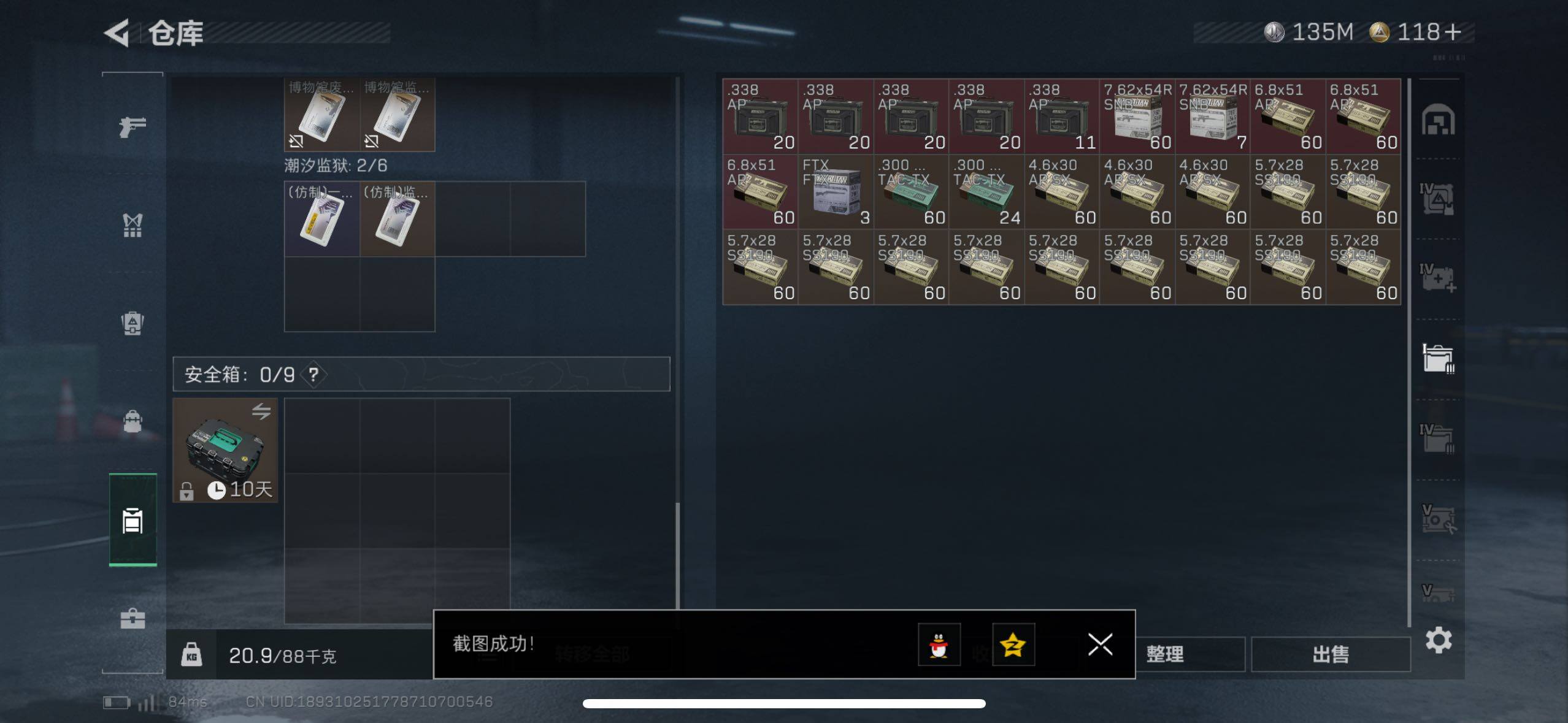 SJZCMW416517三角洲行动账号详情图13