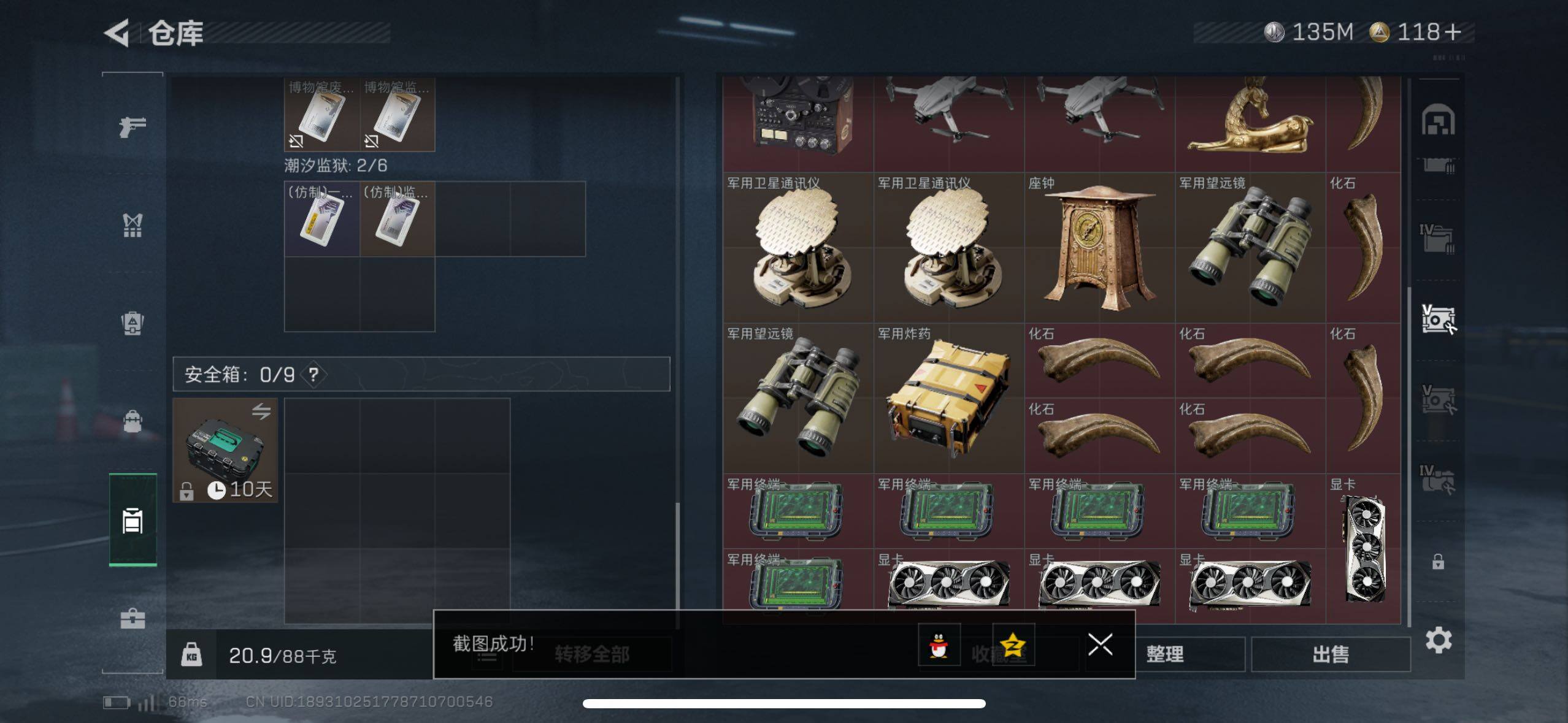 SJZCMW416517三角洲行动账号详情图10