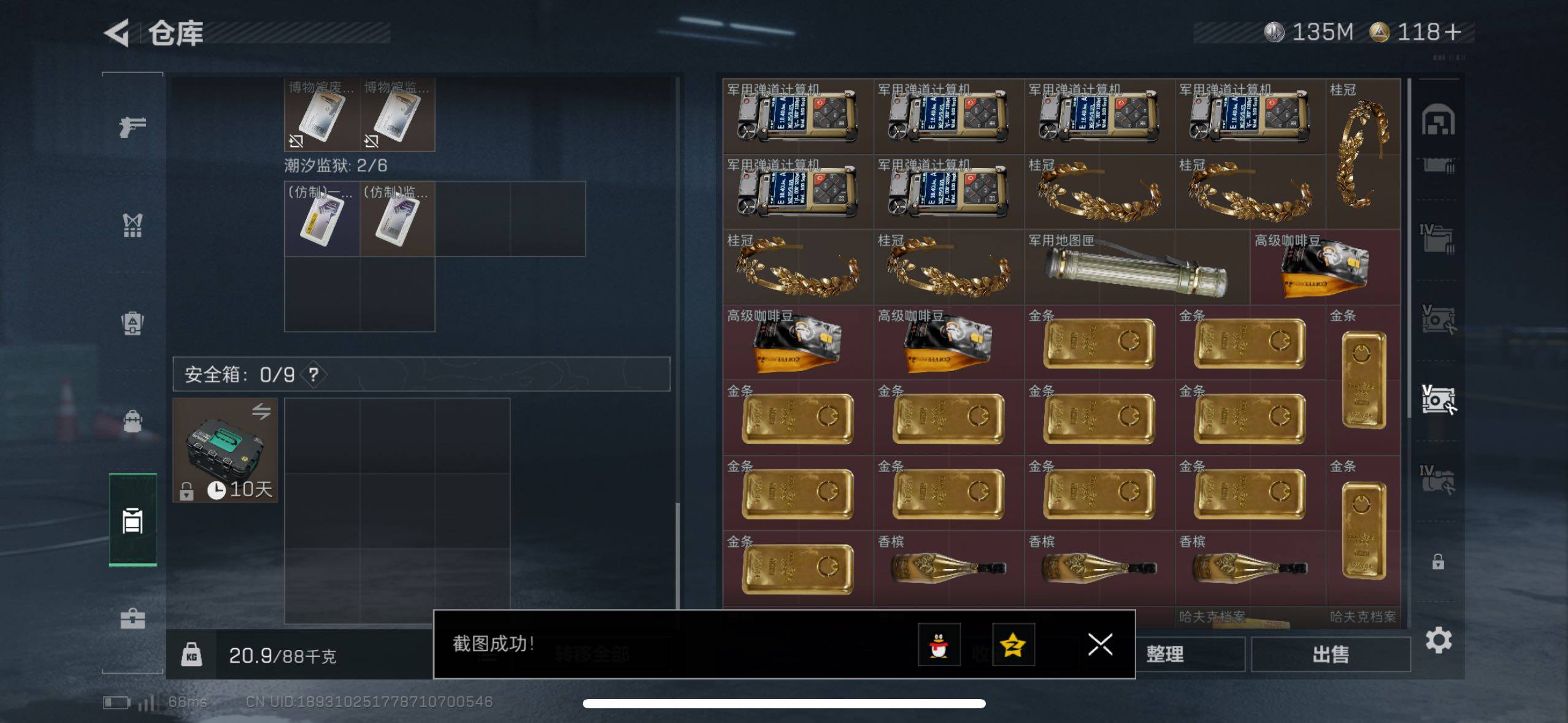 SJZCMW416517三角洲行动账号详情图9