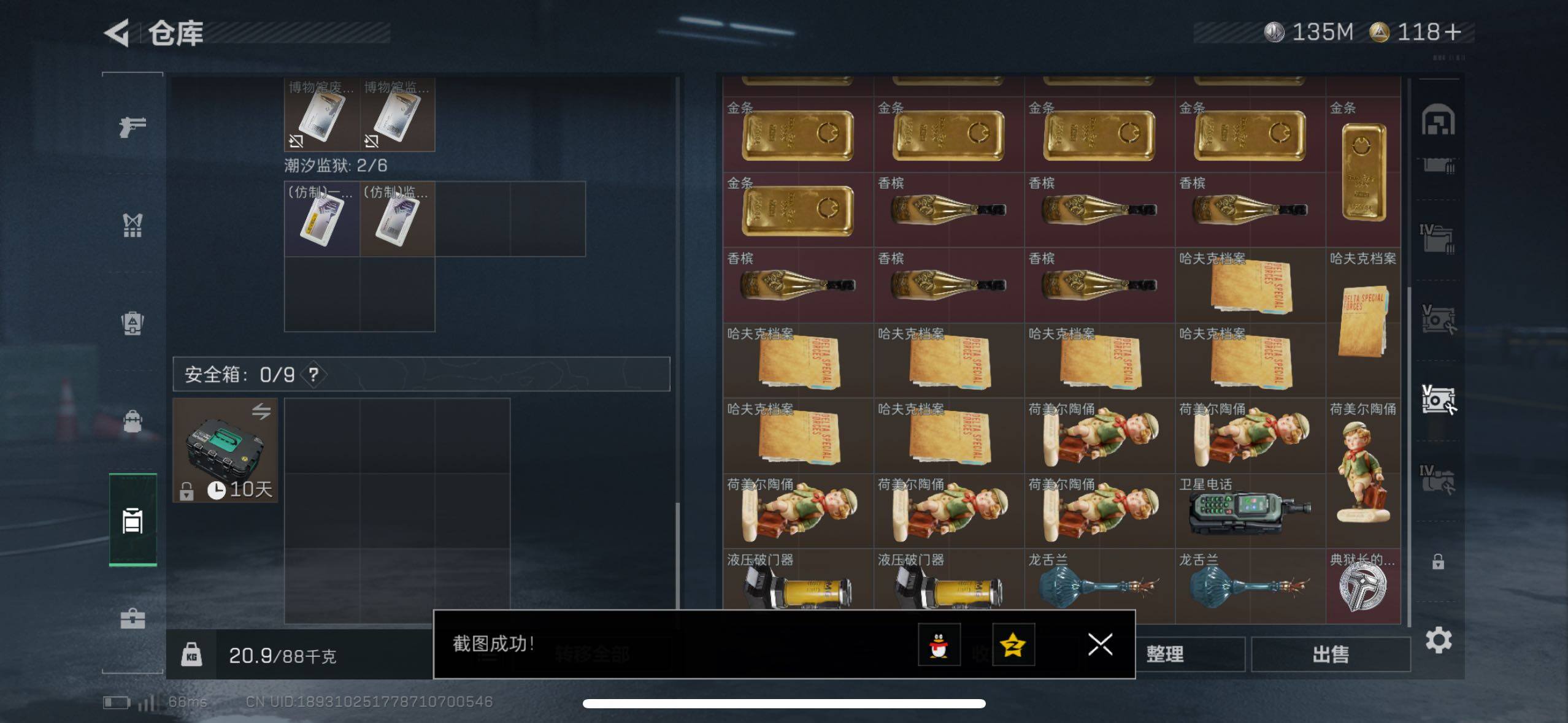 SJZCMW416517三角洲行动账号详情图8