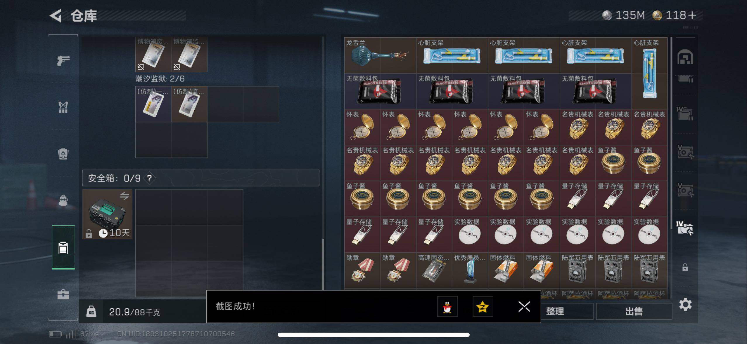 SJZCMW416517三角洲行动账号详情图7