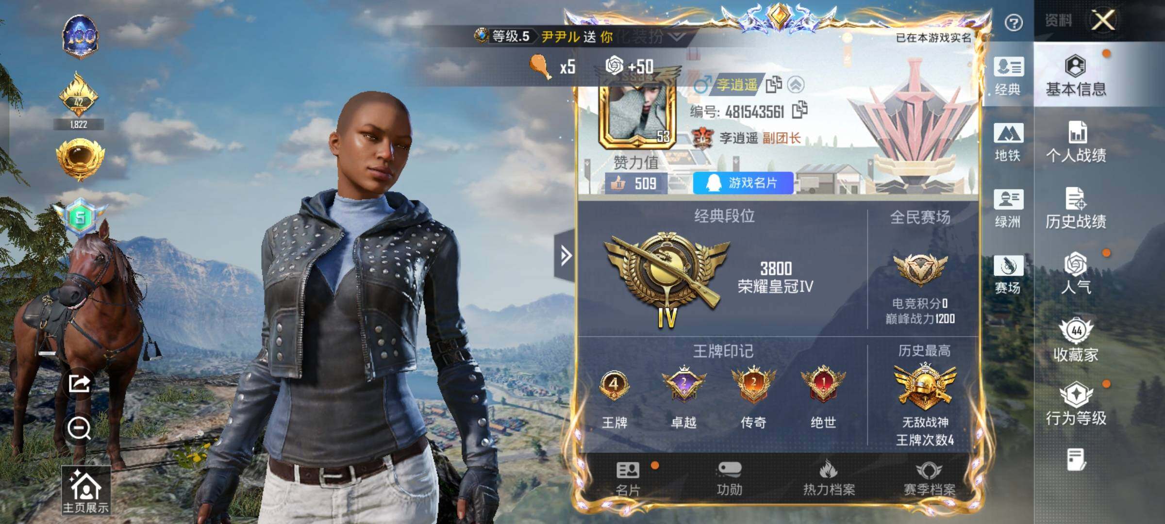 HPCMW465342和平精英账号详情图2