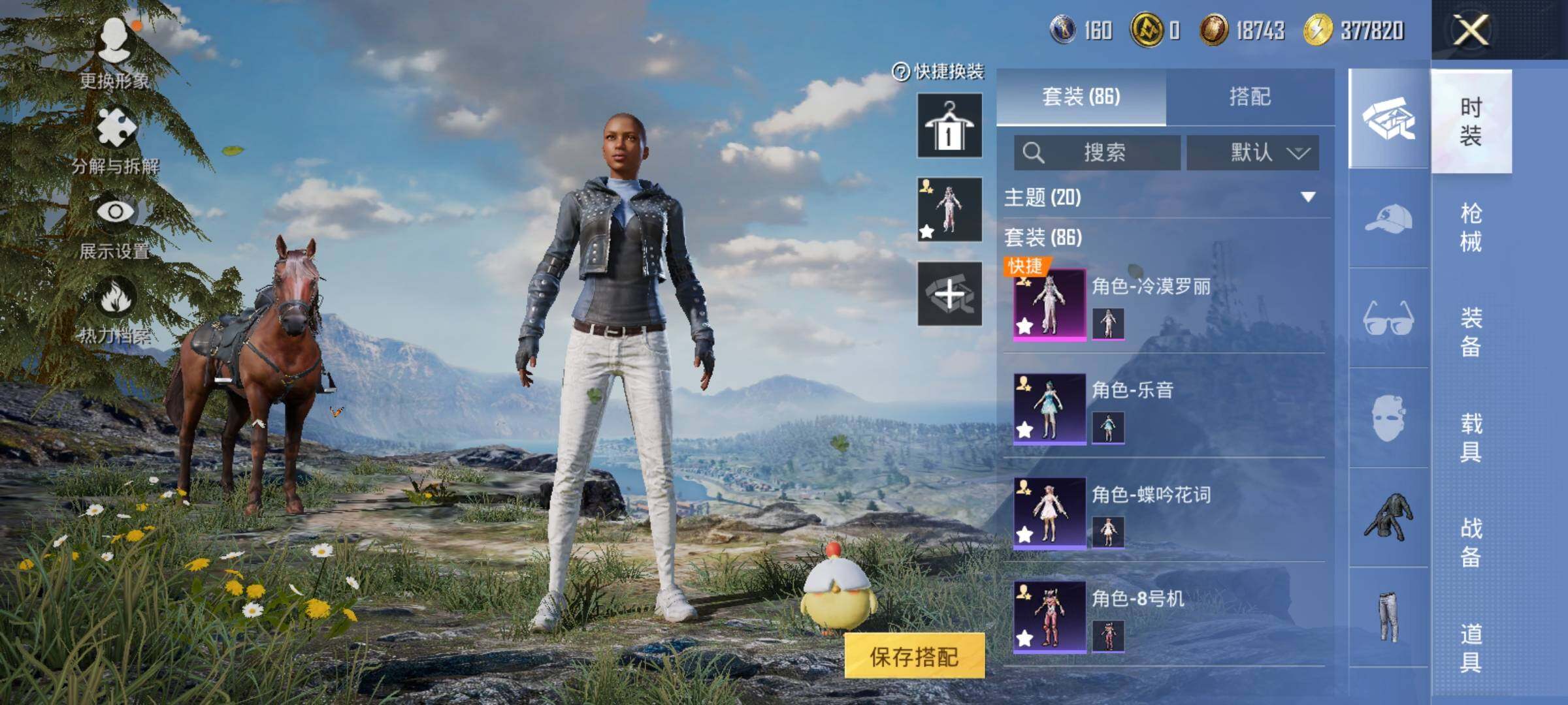 HPCMW465342和平精英账号详情图4