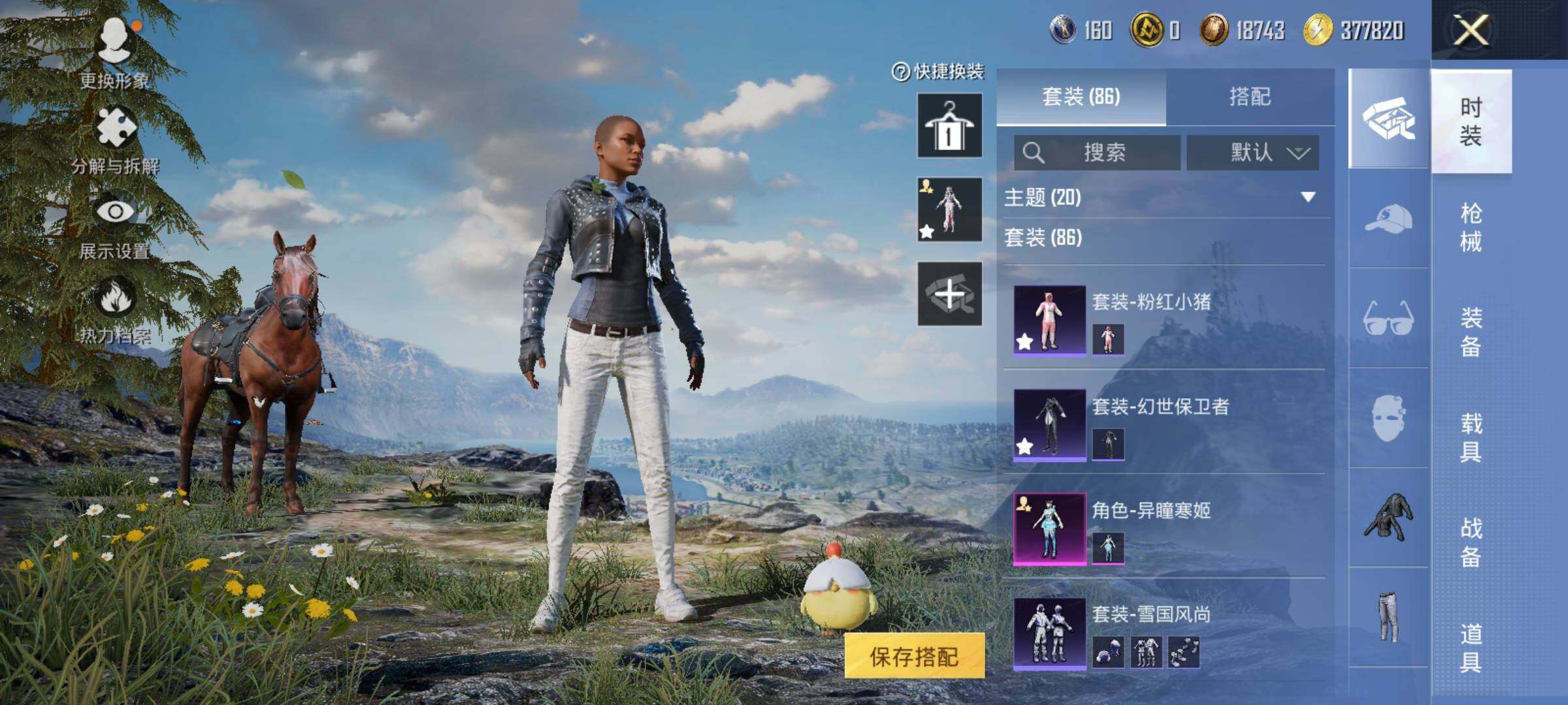 HPCMW465342和平精英账号详情图6