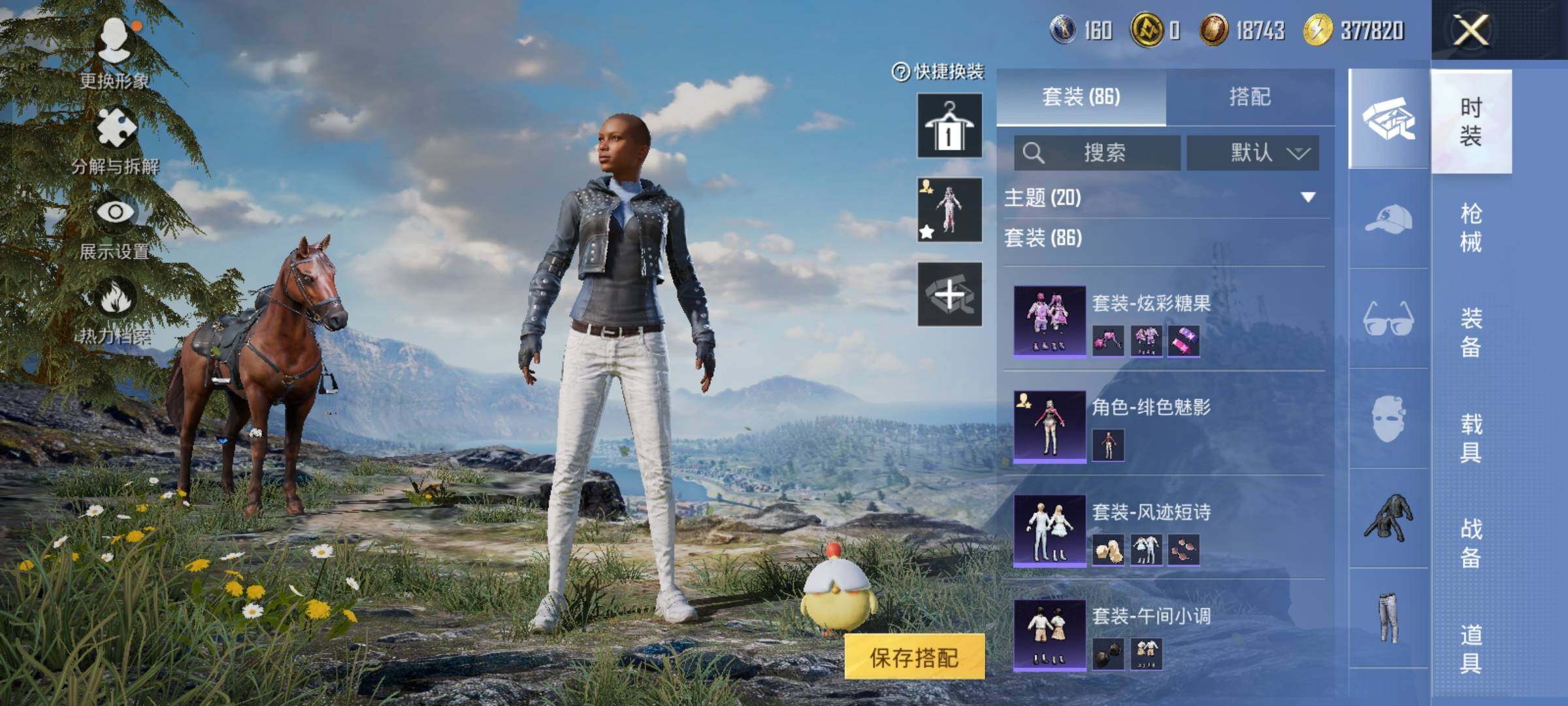 HPCMW465342和平精英账号详情图7