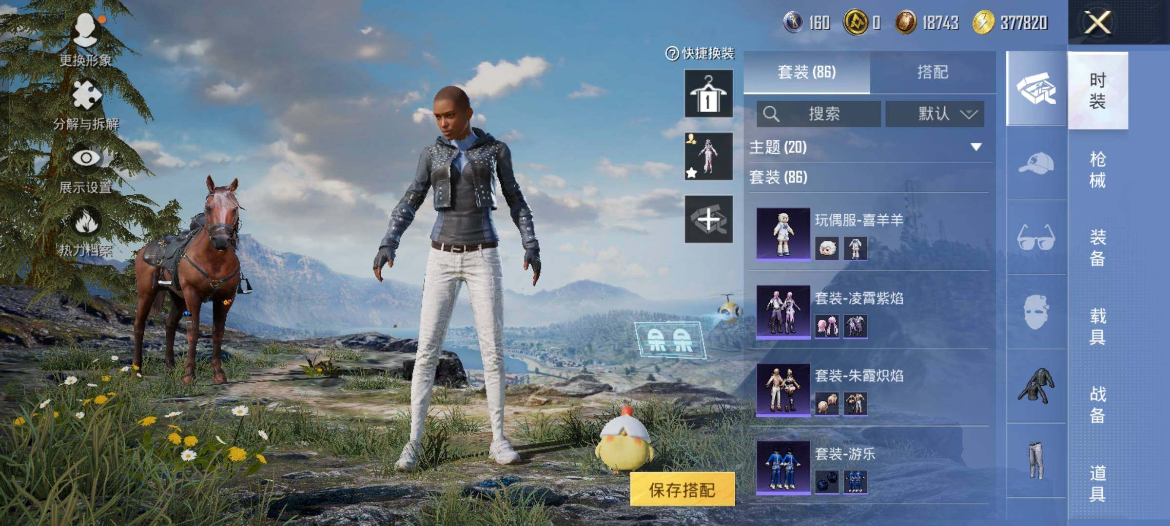 HPCMW465342和平精英账号详情图8