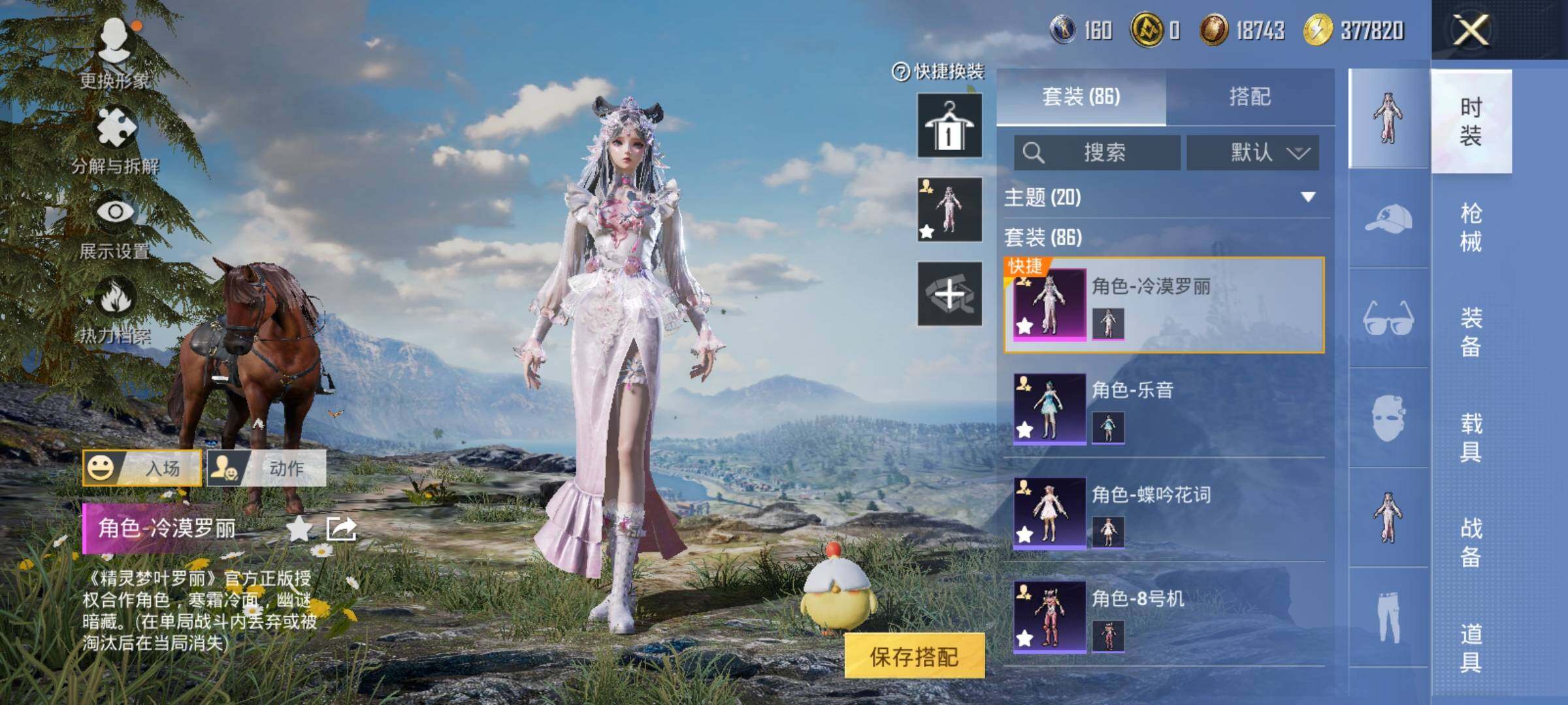 HPCMW465342和平精英账号详情图9