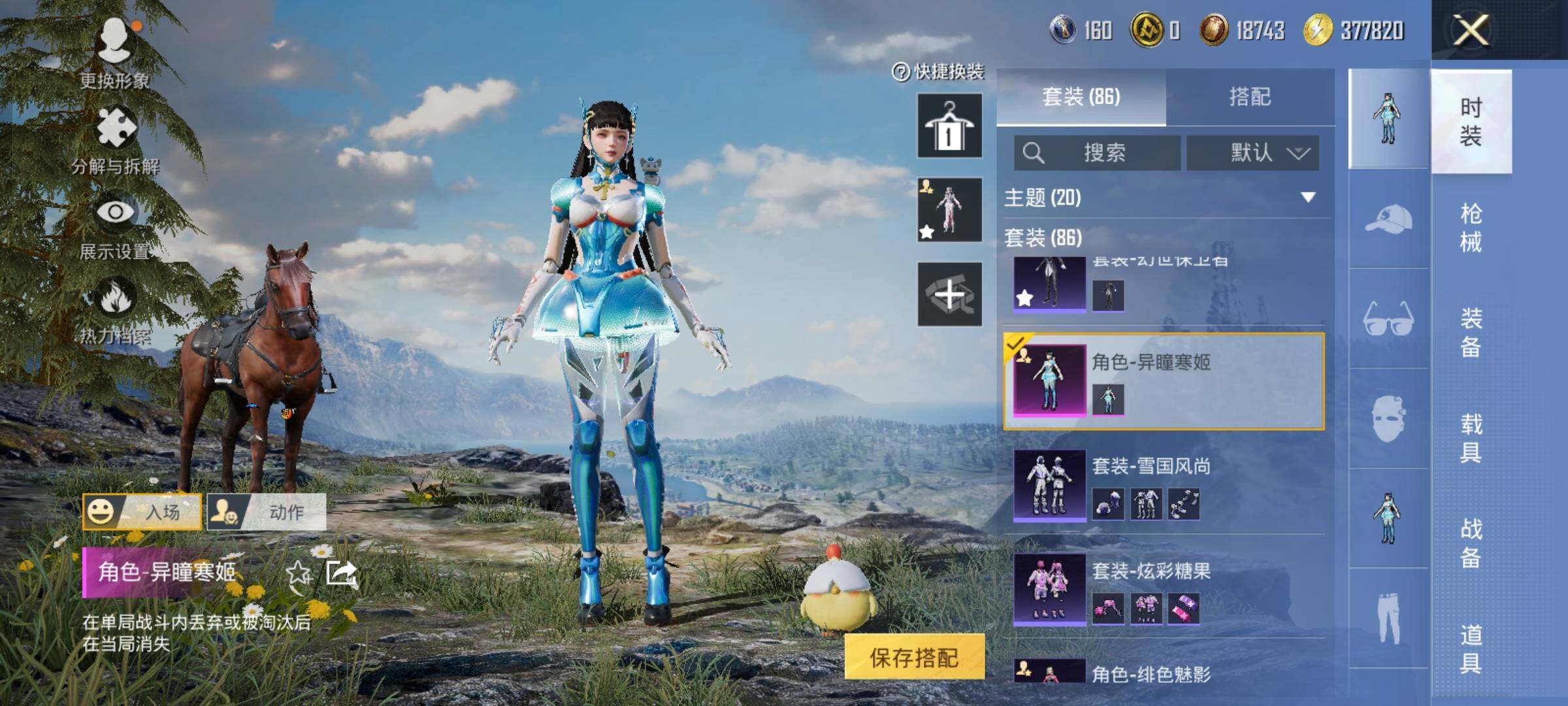 HPCMW465342和平精英账号详情图10