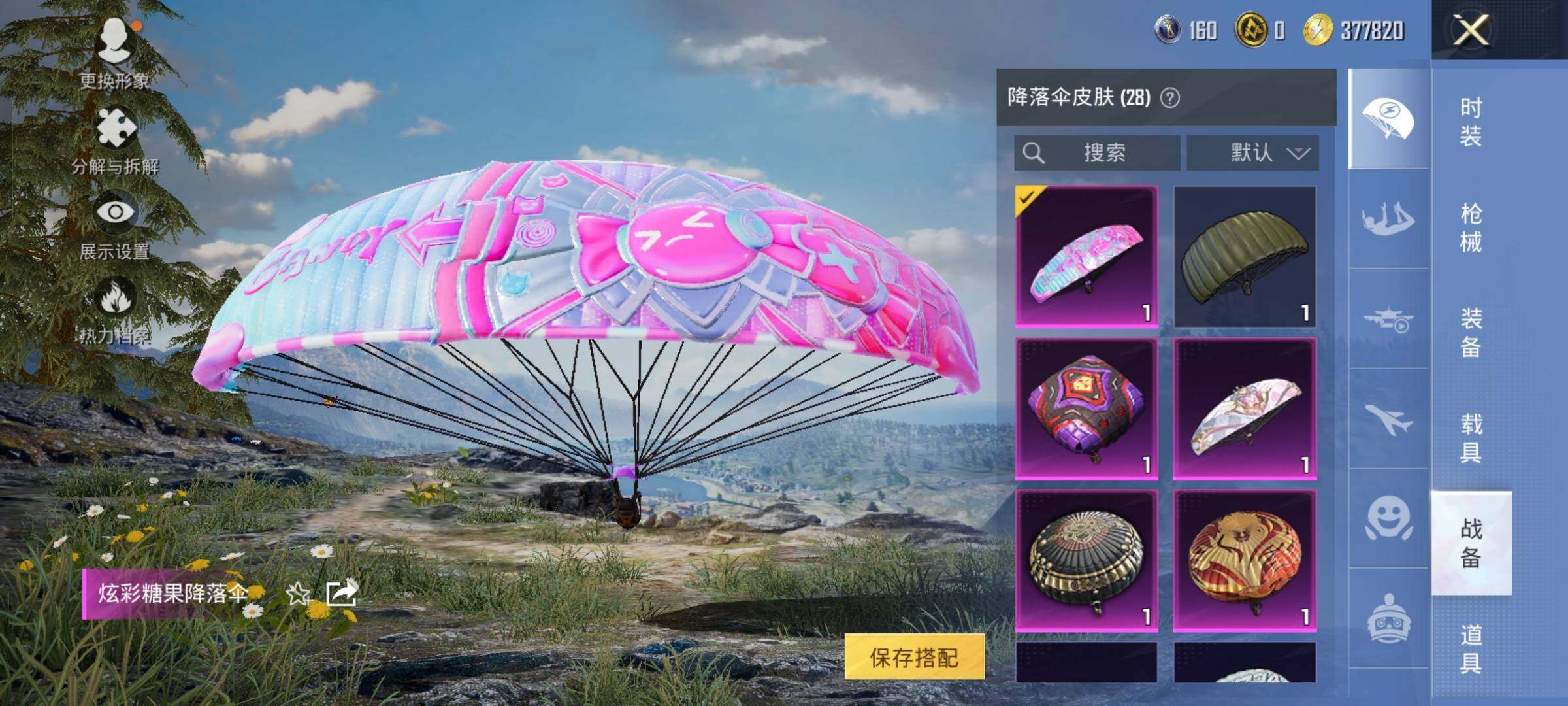 HPCMW465342和平精英账号详情图13