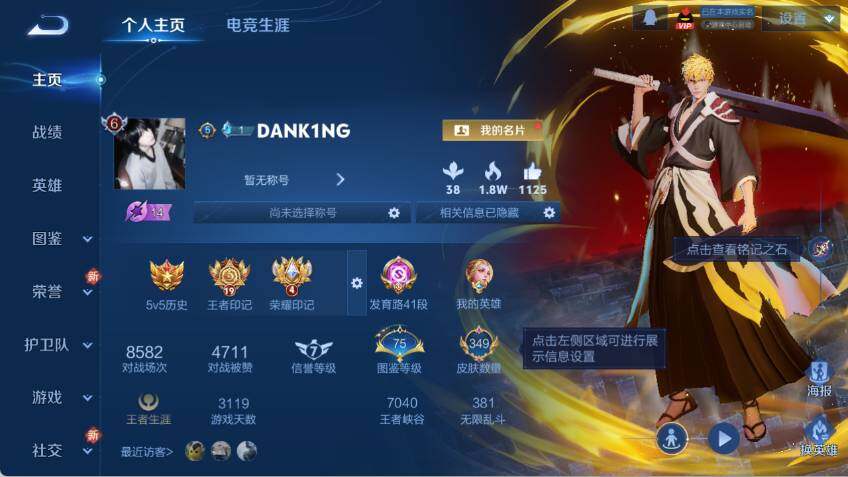 WZCMW464716王者荣耀账号详情图8