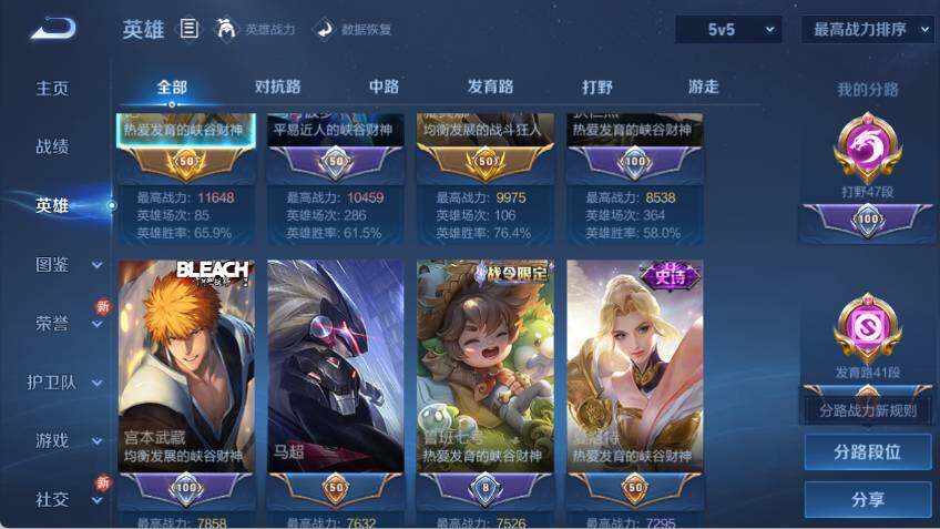 WZCMW464716王者荣耀账号详情图9