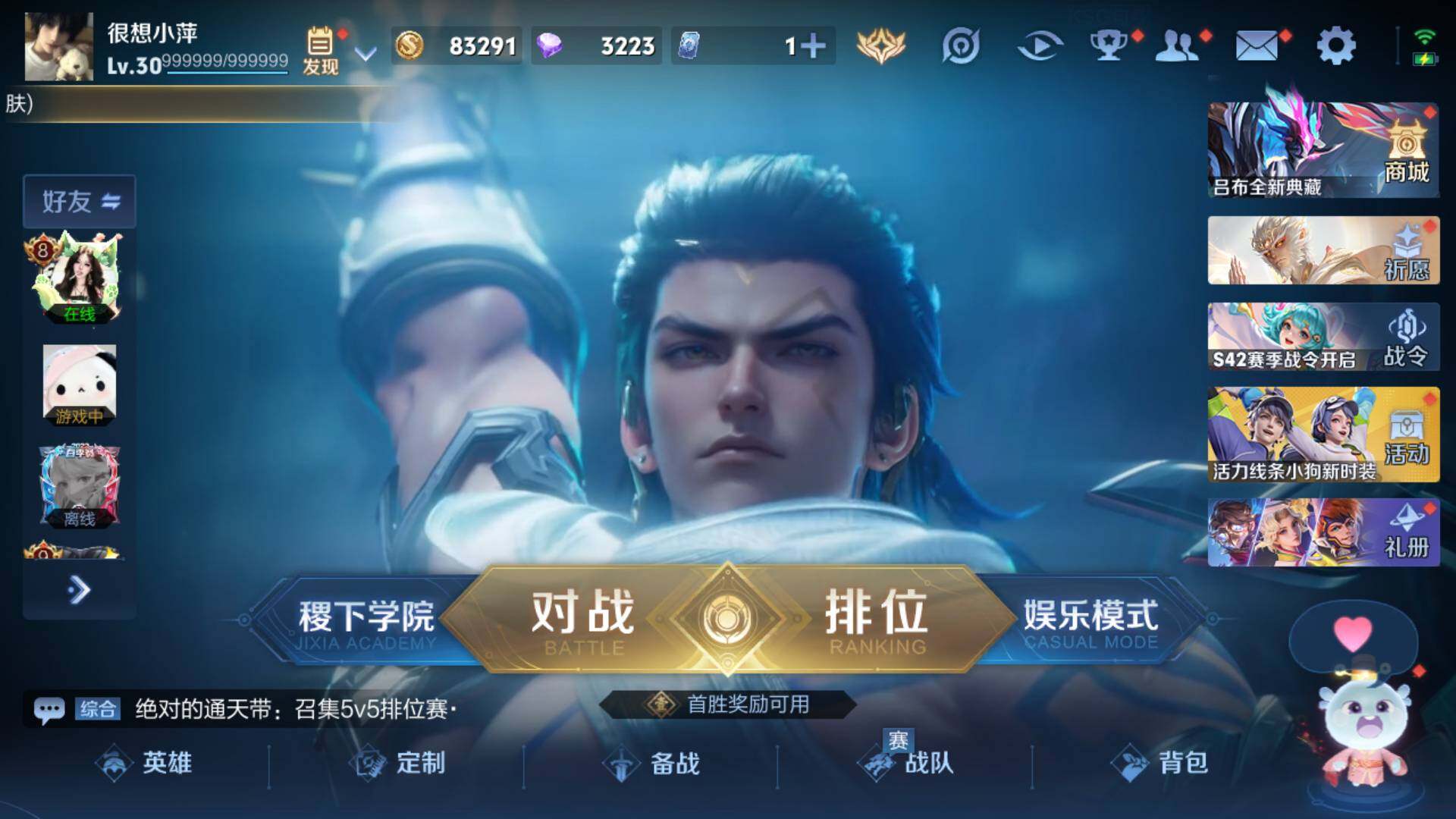 WZLFY462389王者荣耀账号详情图5