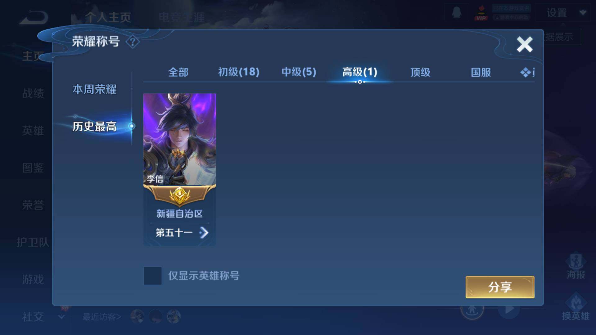 WZLFY462389王者荣耀账号详情图7