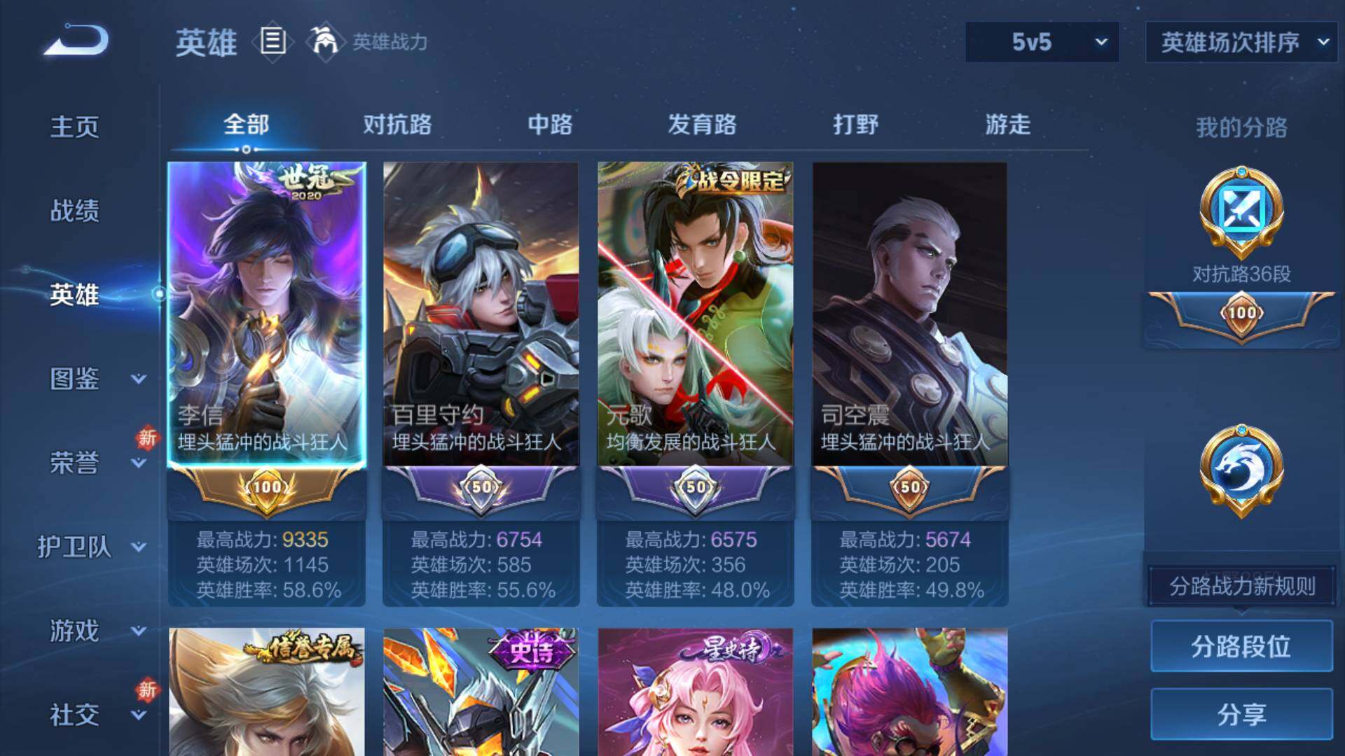 WZLFY462389王者荣耀账号详情图9