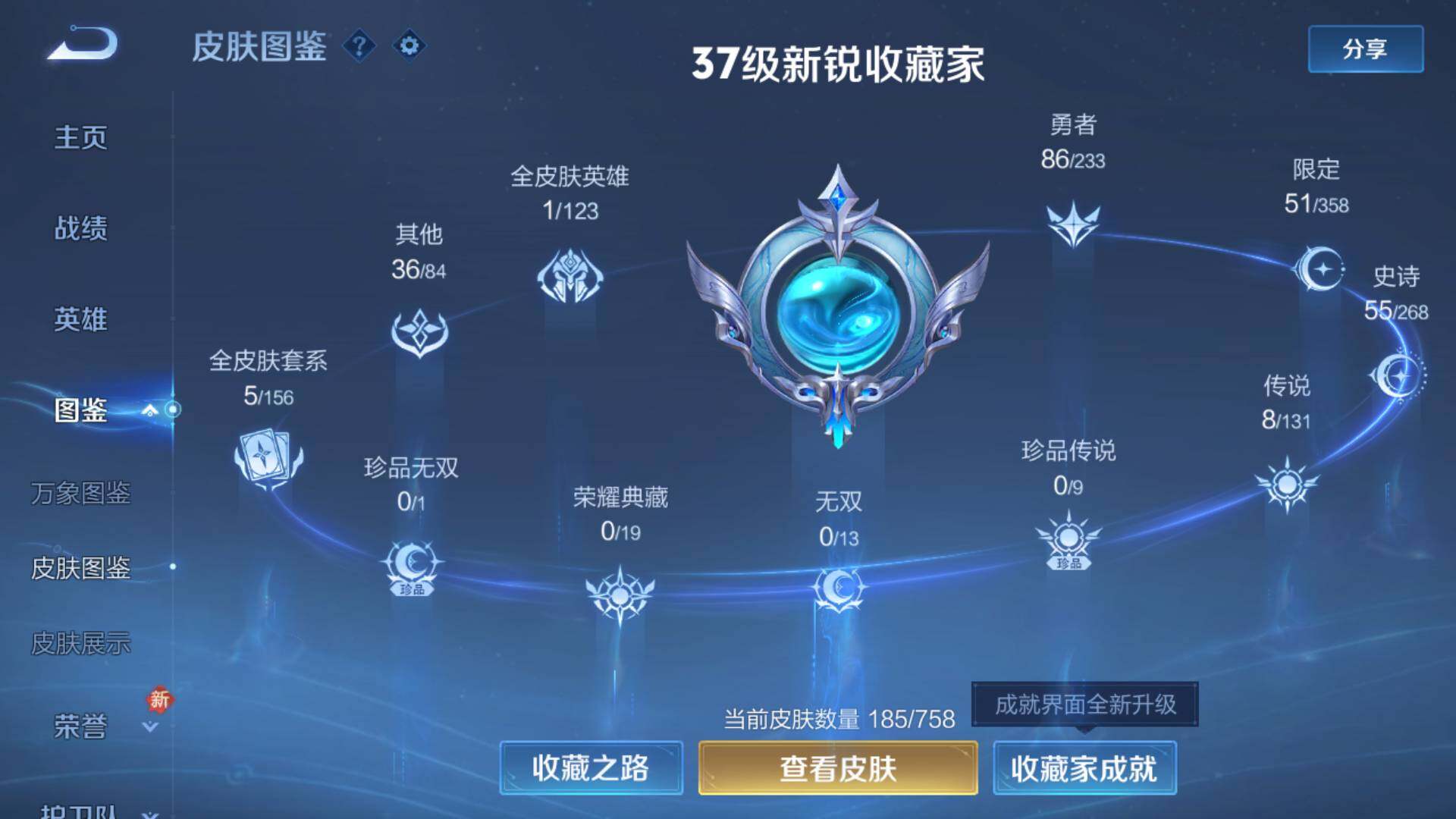 WZLFY462389王者荣耀账号详情图11