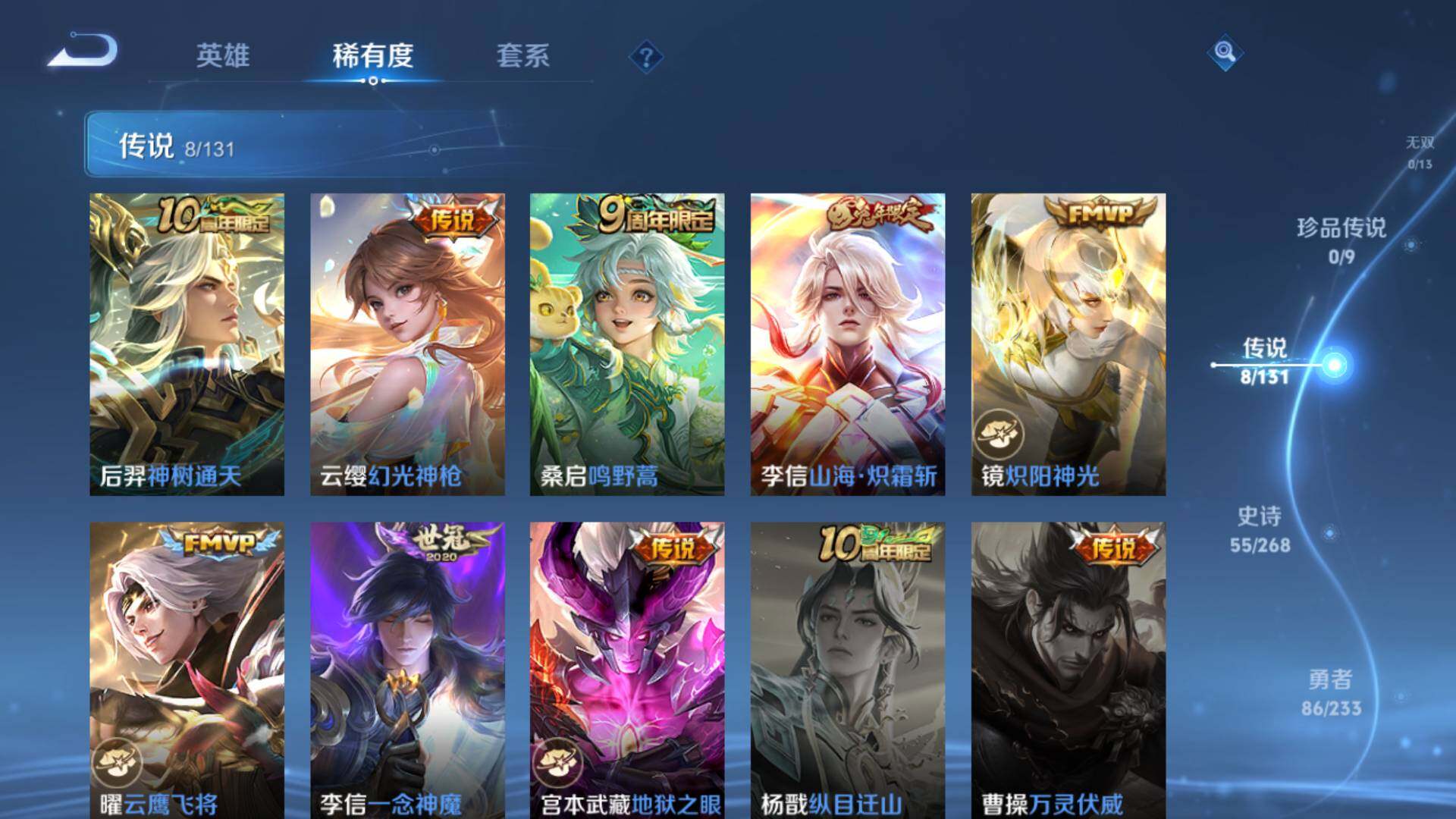 WZLFY462389王者荣耀账号详情图12