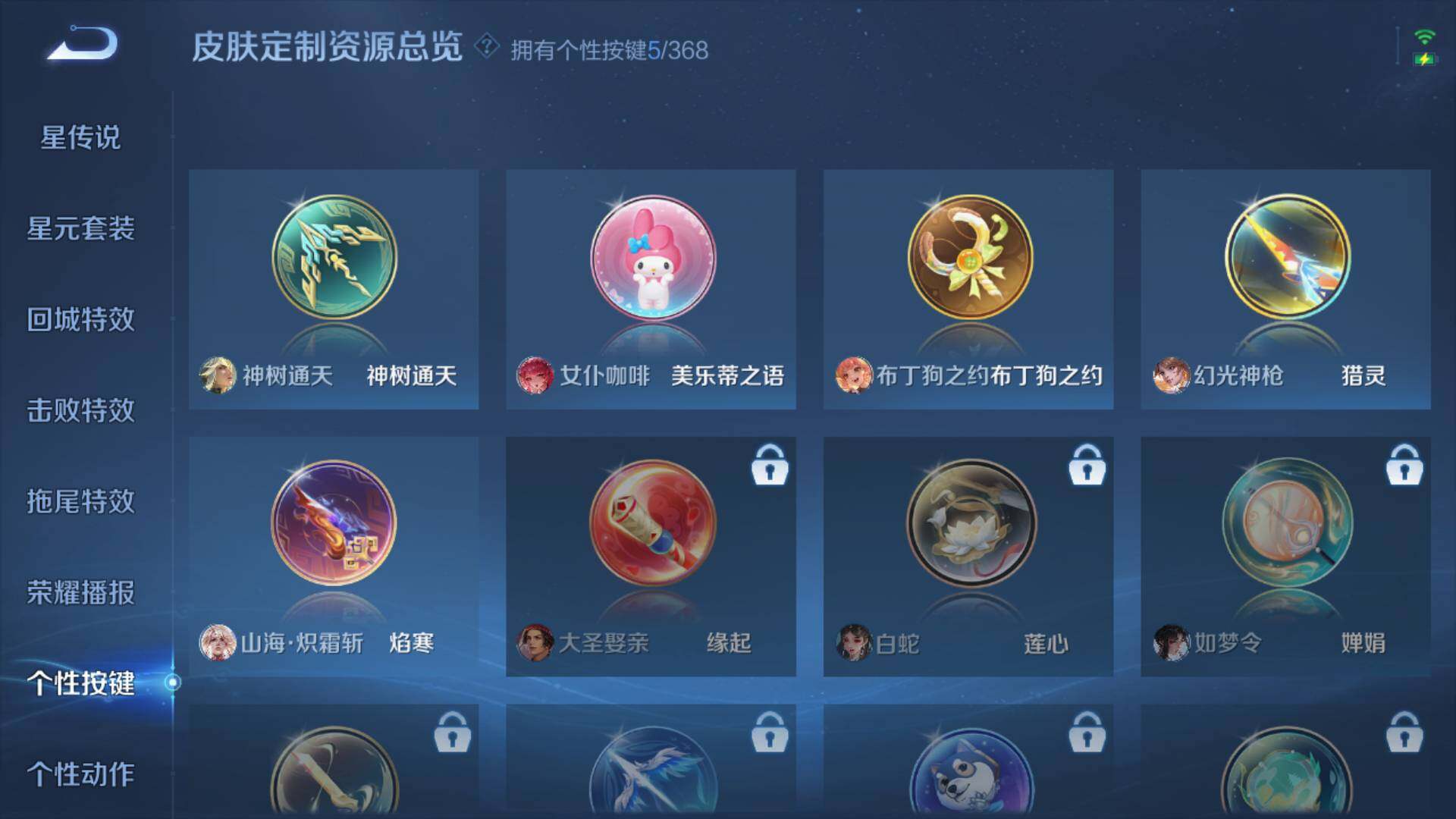 WZLFY462389王者荣耀账号详情图13