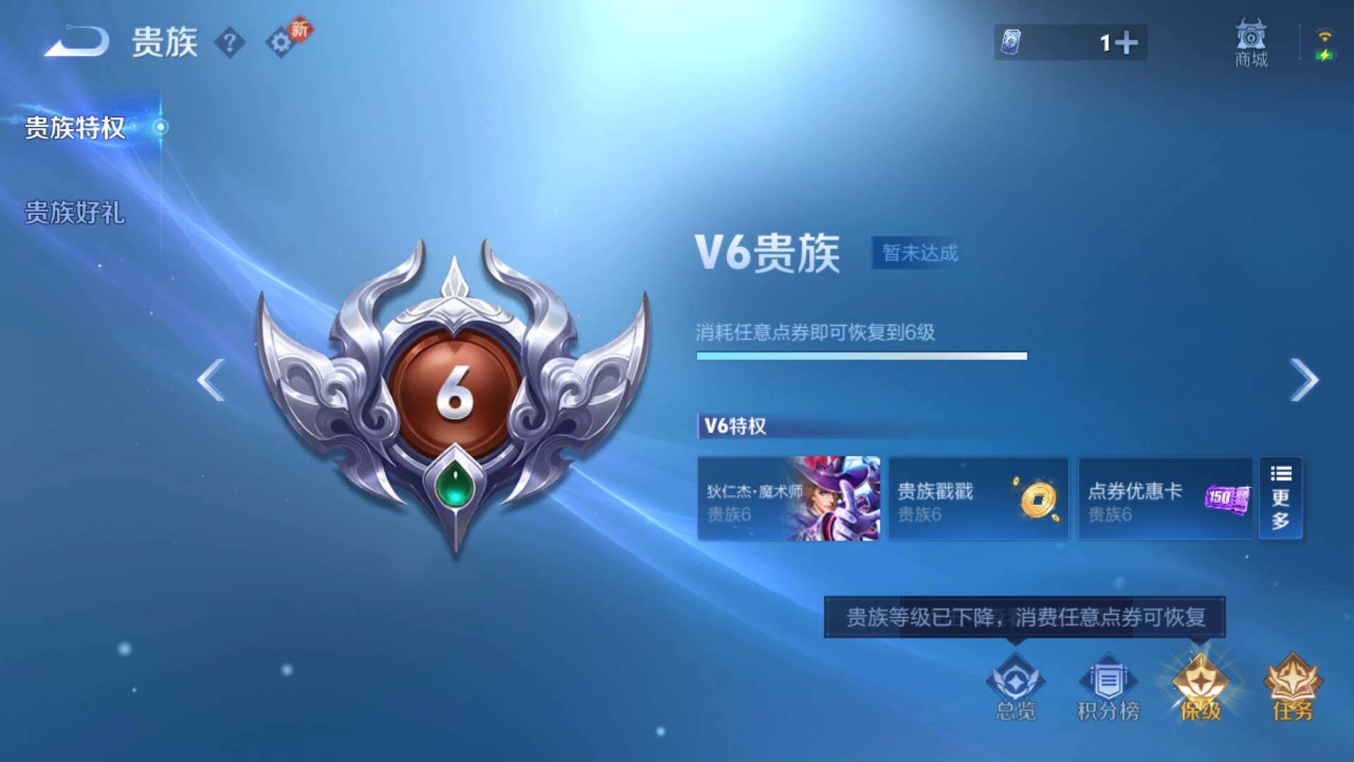 WZLFY462389王者荣耀账号详情图16