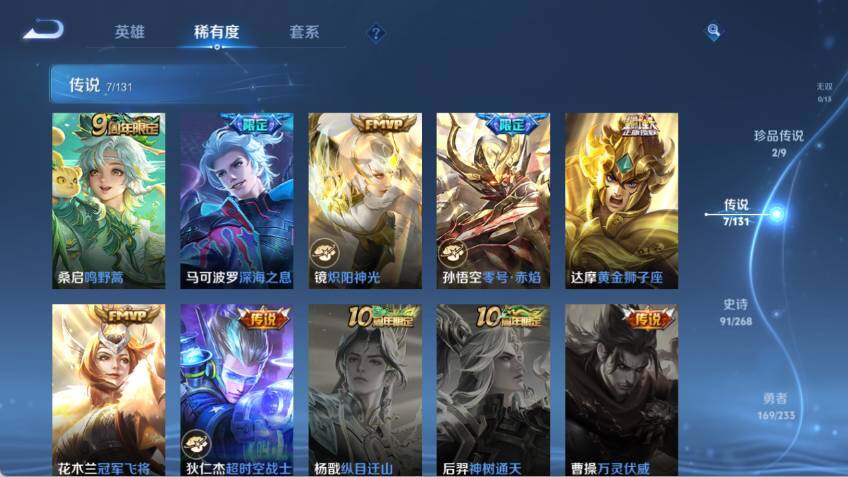 WZCMW464716王者荣耀账号详情图13