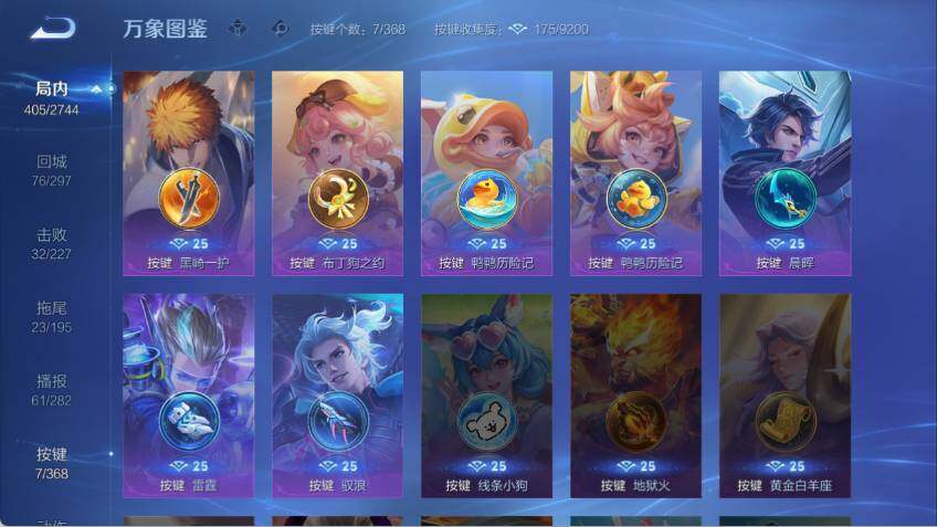 WZCMW464716王者荣耀账号详情图16