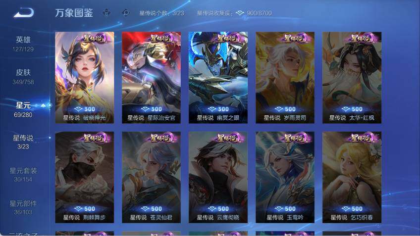 WZCMW464716王者荣耀账号详情图14