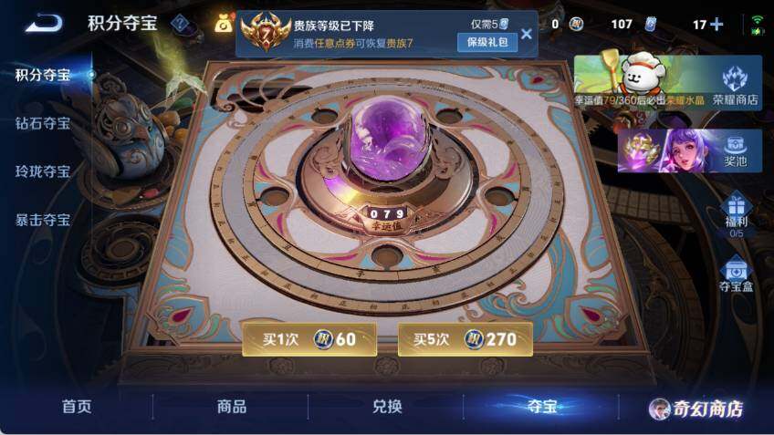 WZCMW464716王者荣耀账号详情图19