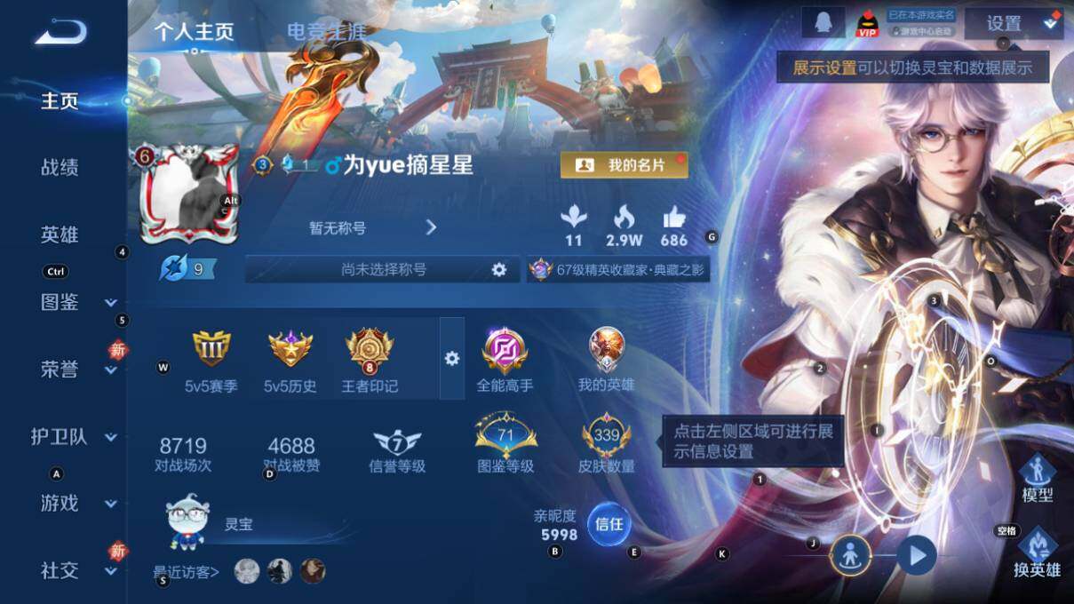 WZCMW478634王者荣耀账号详情图8 WZCMW478634王者荣耀账号详情图8