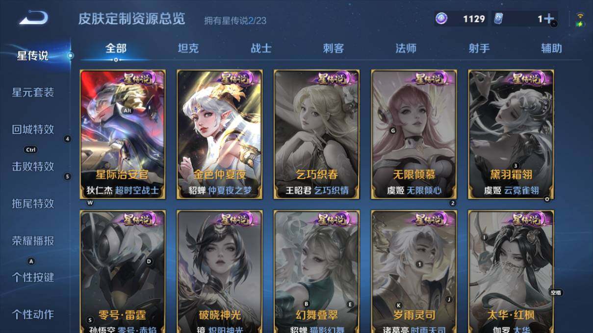 WZCMW478634王者荣耀账号详情图13 WZCMW478634王者荣耀账号详情图13