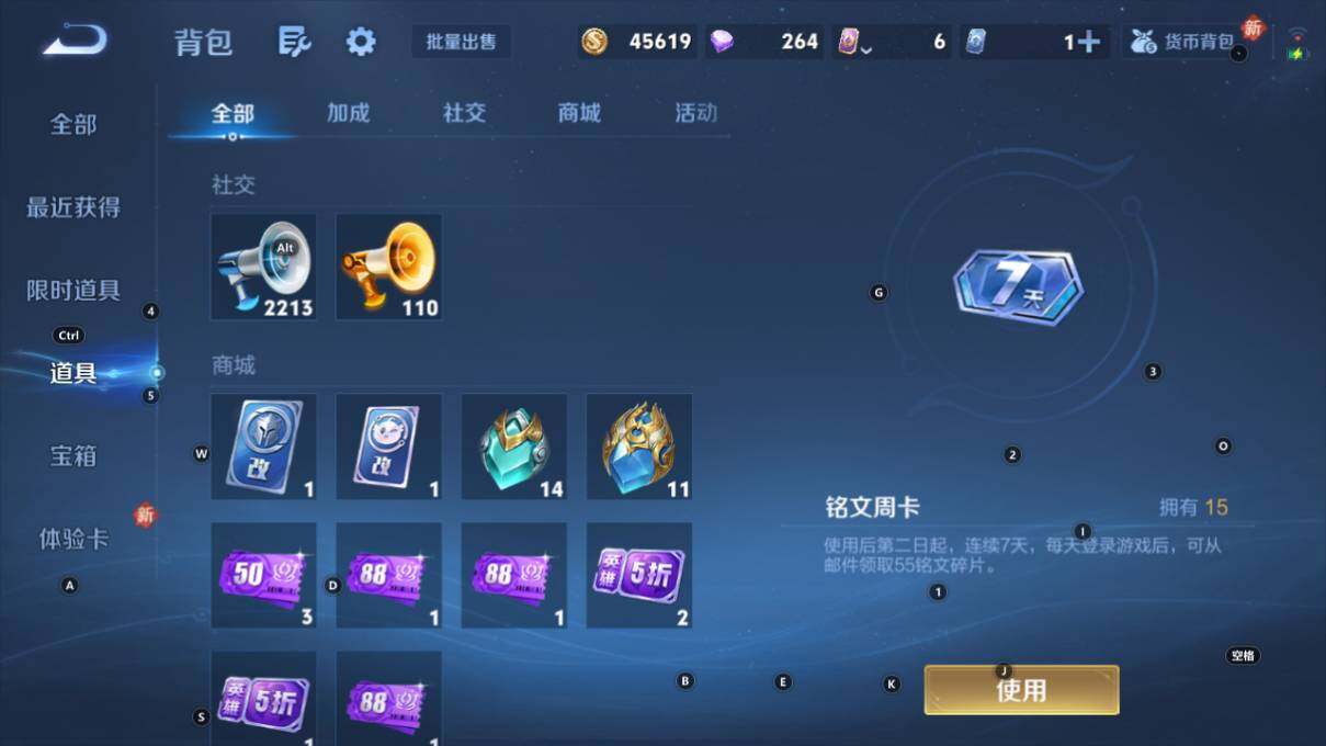 WZCMW478634王者荣耀账号详情图17 WZCMW478634王者荣耀账号详情图17