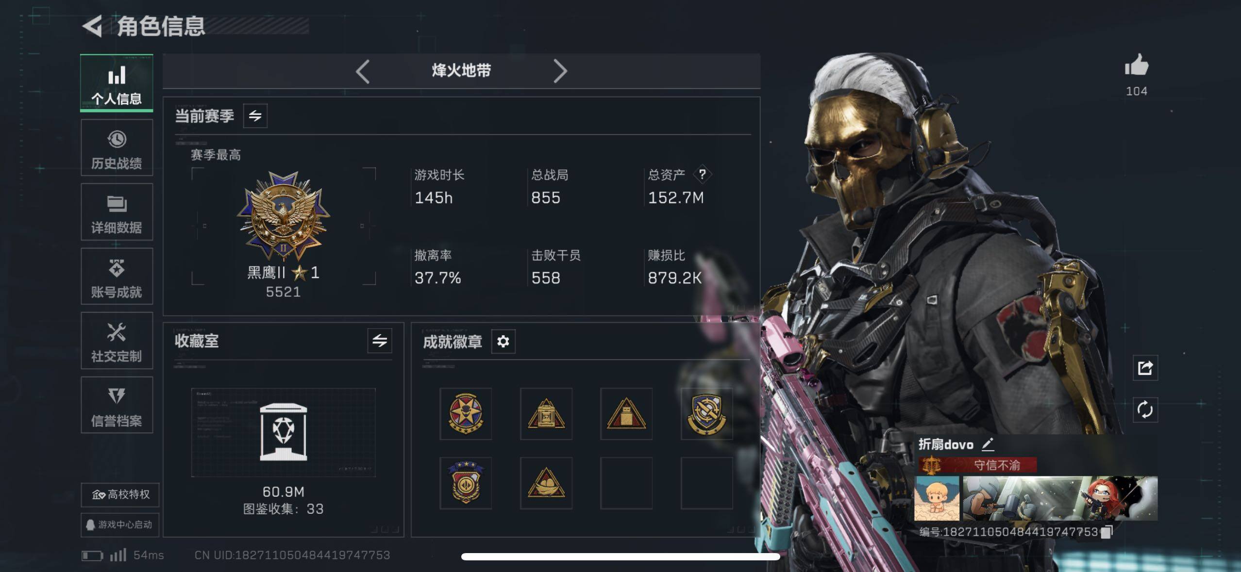 SJZCMW416531三角洲行动账号详情图16