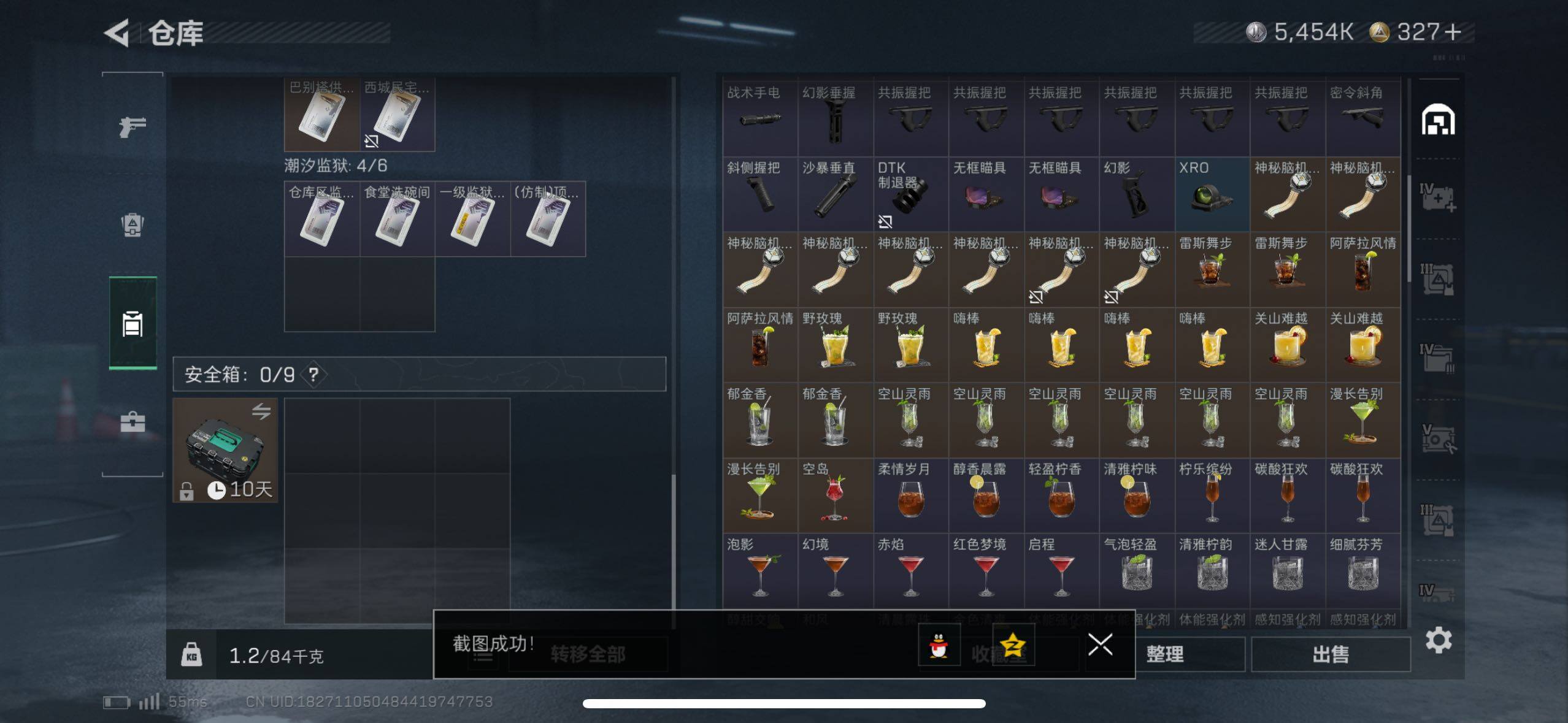 SJZCMW416531三角洲行动账号详情图14