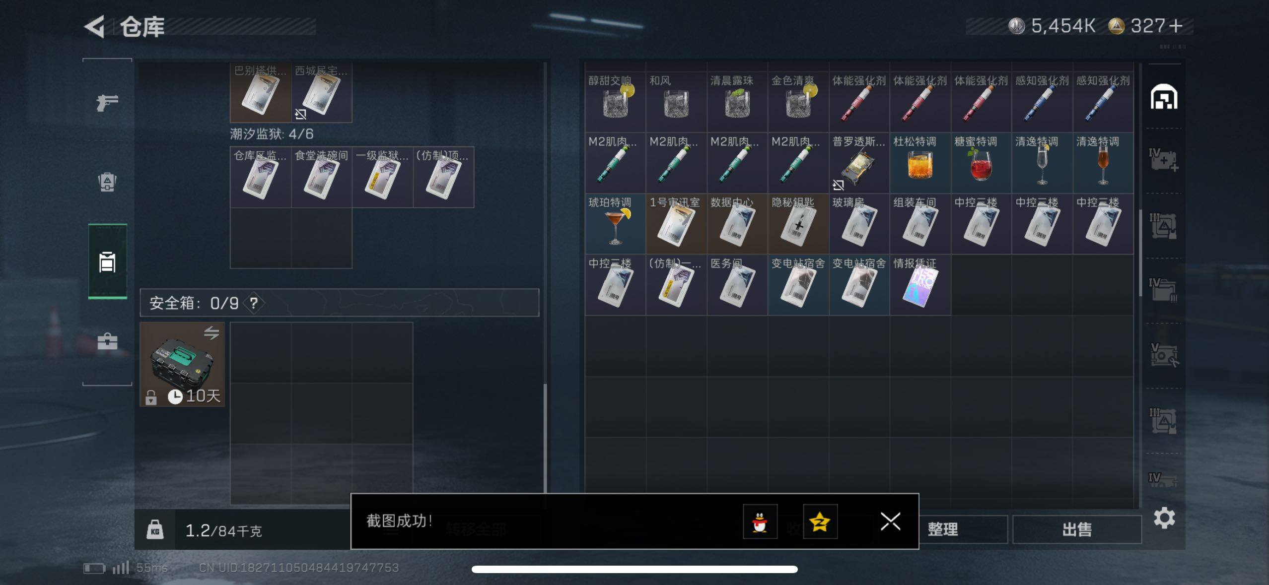 SJZCMW416531三角洲行动账号详情图13