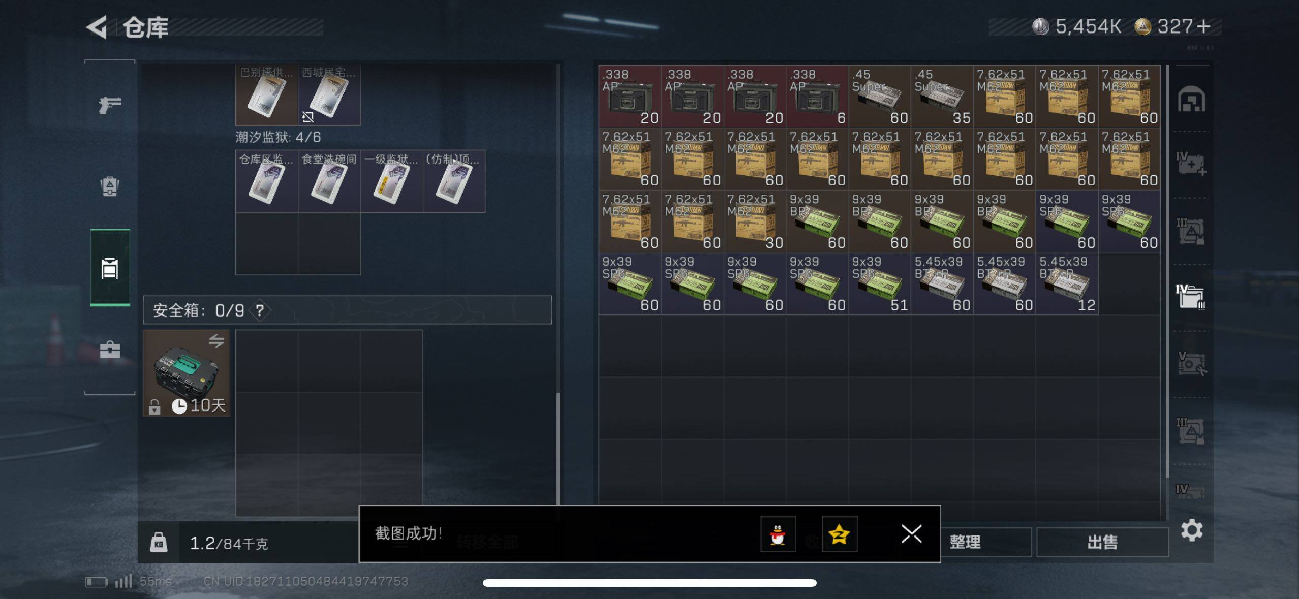 SJZCMW416531三角洲行动账号详情图10