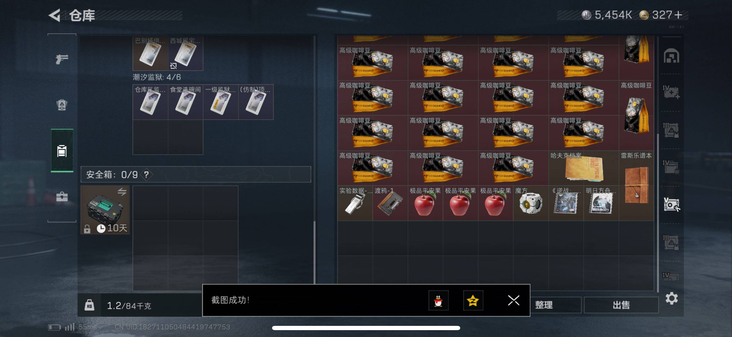 SJZCMW416531三角洲行动账号详情图8