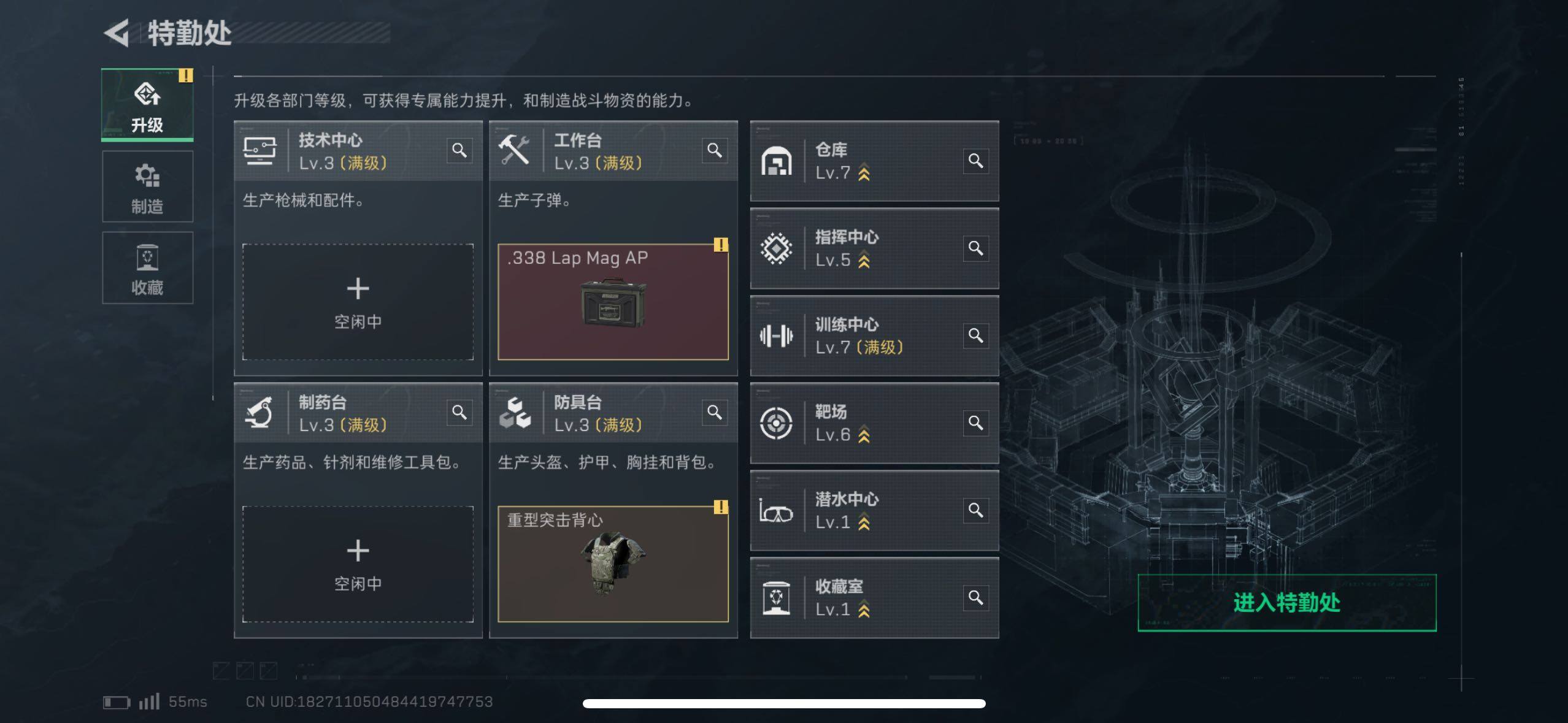 SJZCMW416531三角洲行动账号详情图3