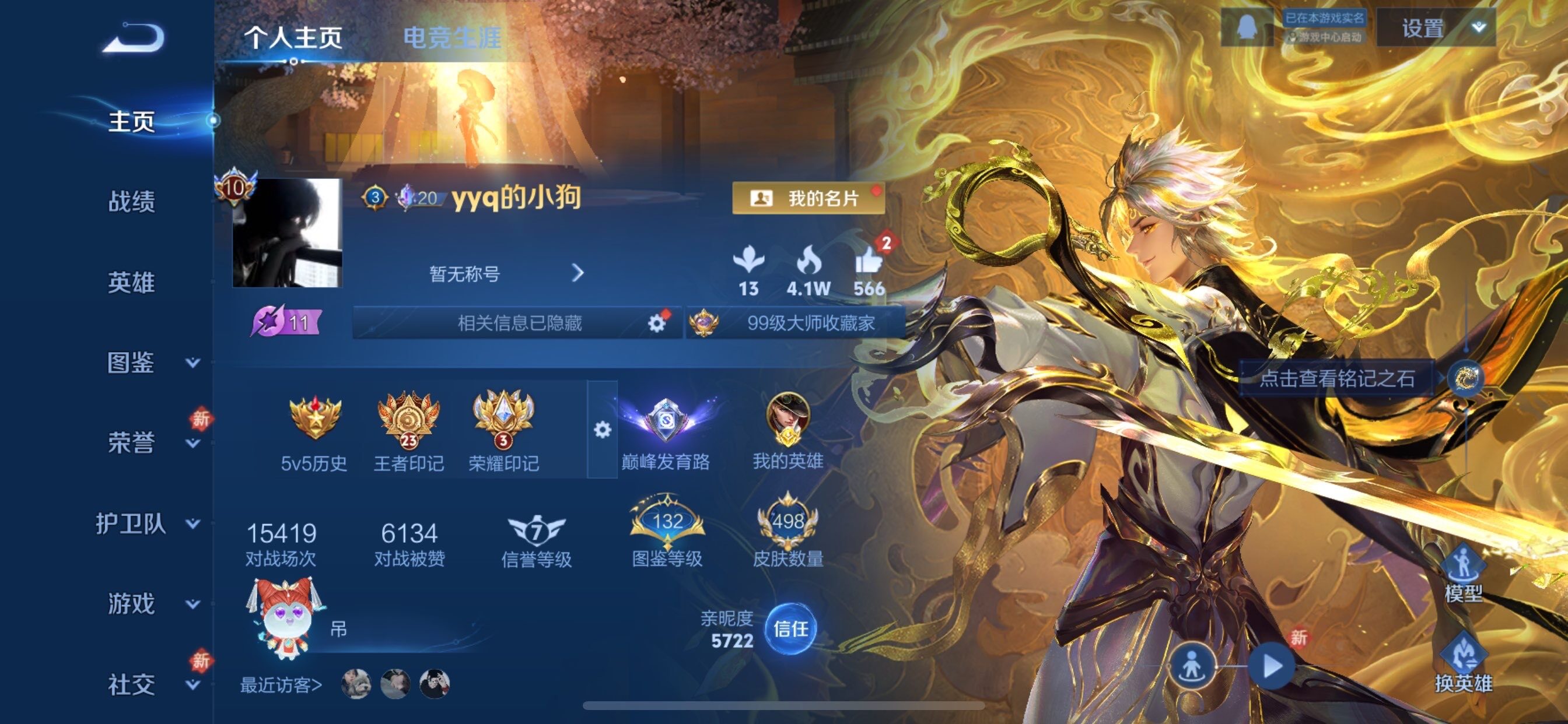 WZCMY465511王者荣耀账号详情图2