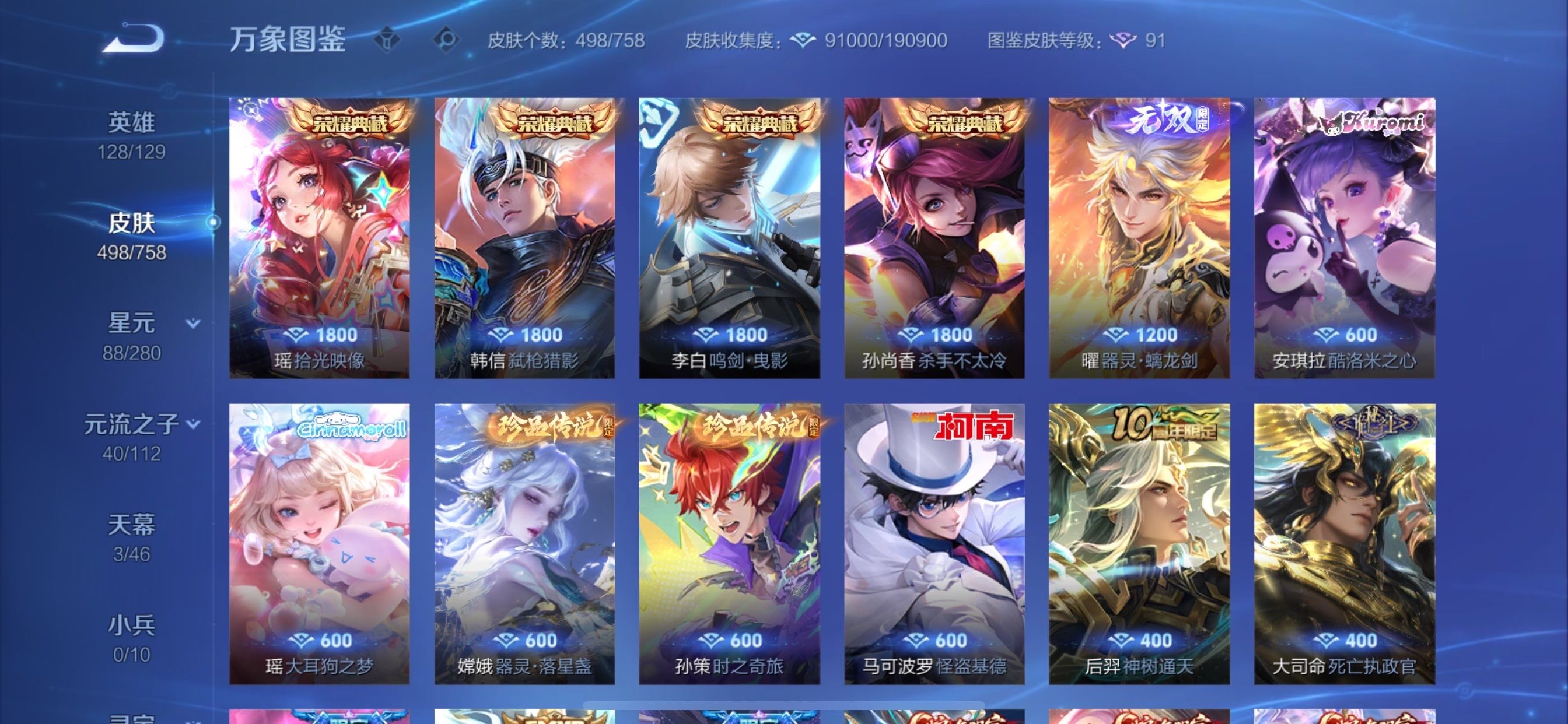 WZCMY465511王者荣耀账号详情图7