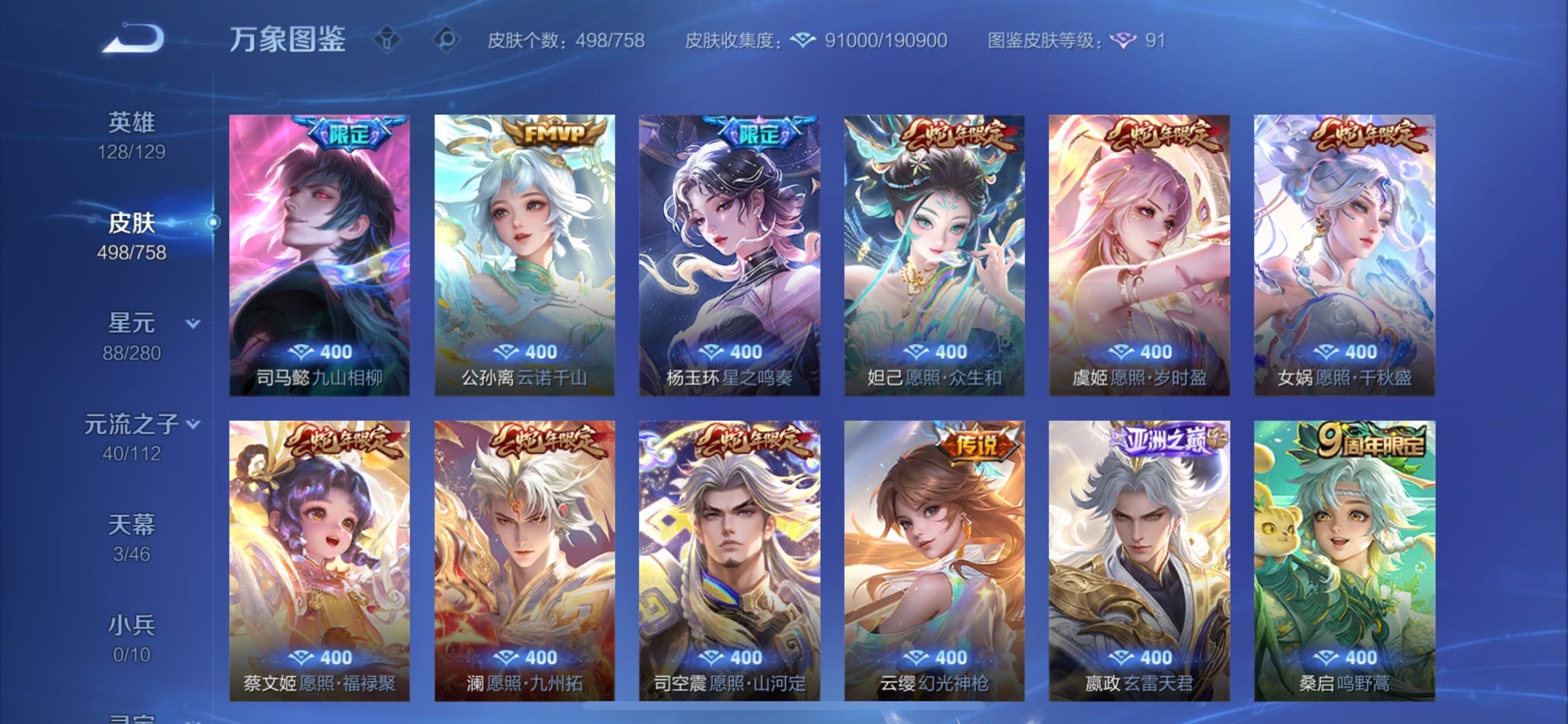 WZCMY465511王者荣耀账号详情图8