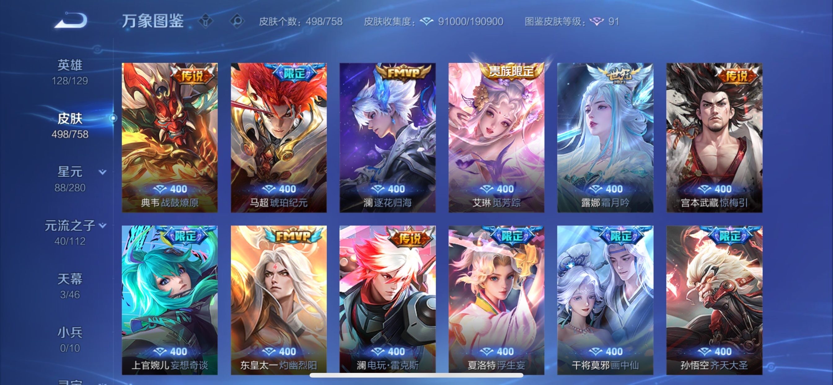 WZCMY465511王者荣耀账号详情图9