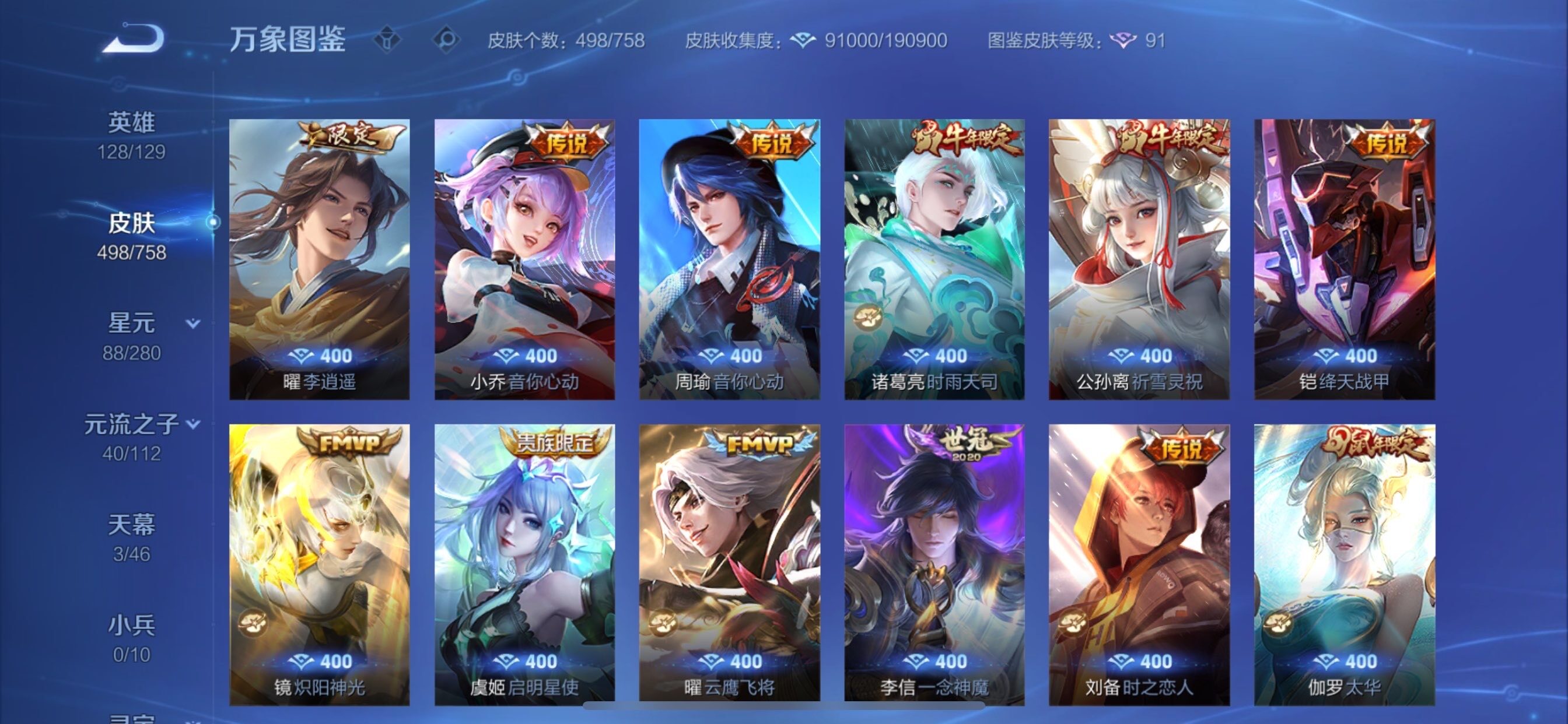 WZCMY465511王者荣耀账号详情图11