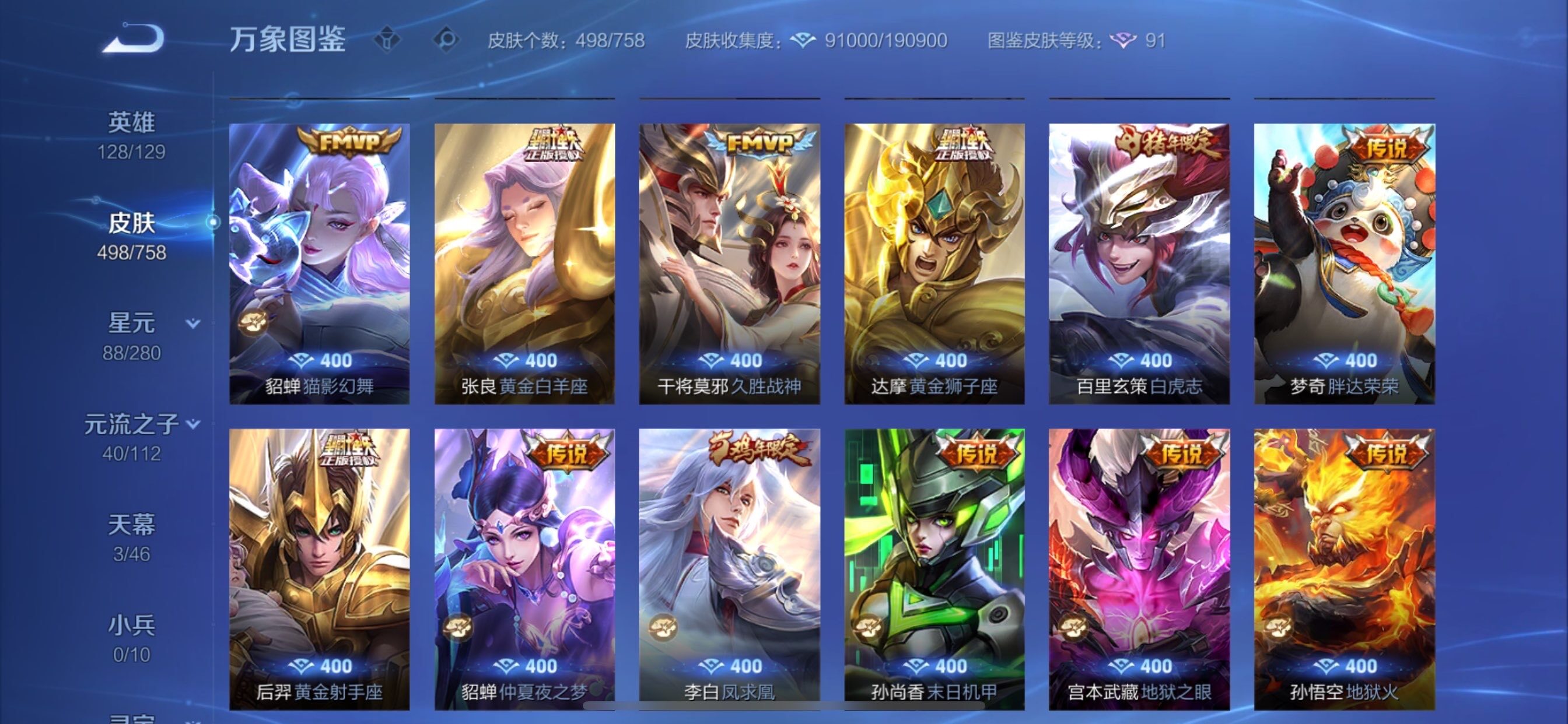 WZCMY465511王者荣耀账号详情图12