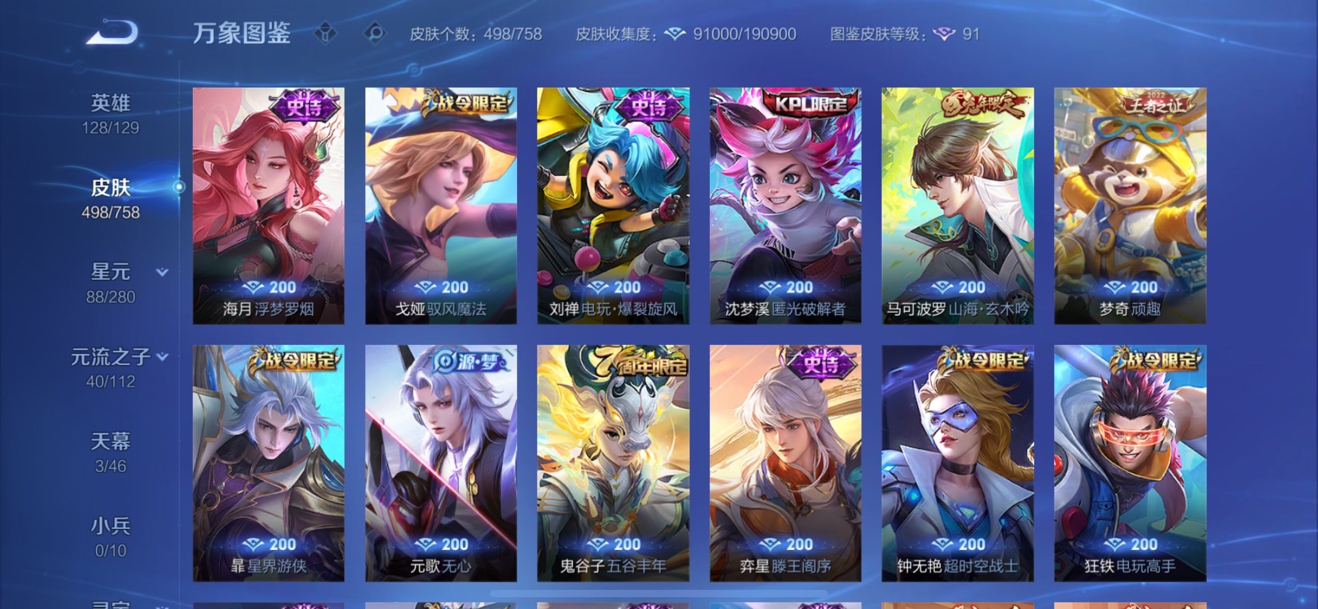 WZCMY465511王者荣耀账号详情图15