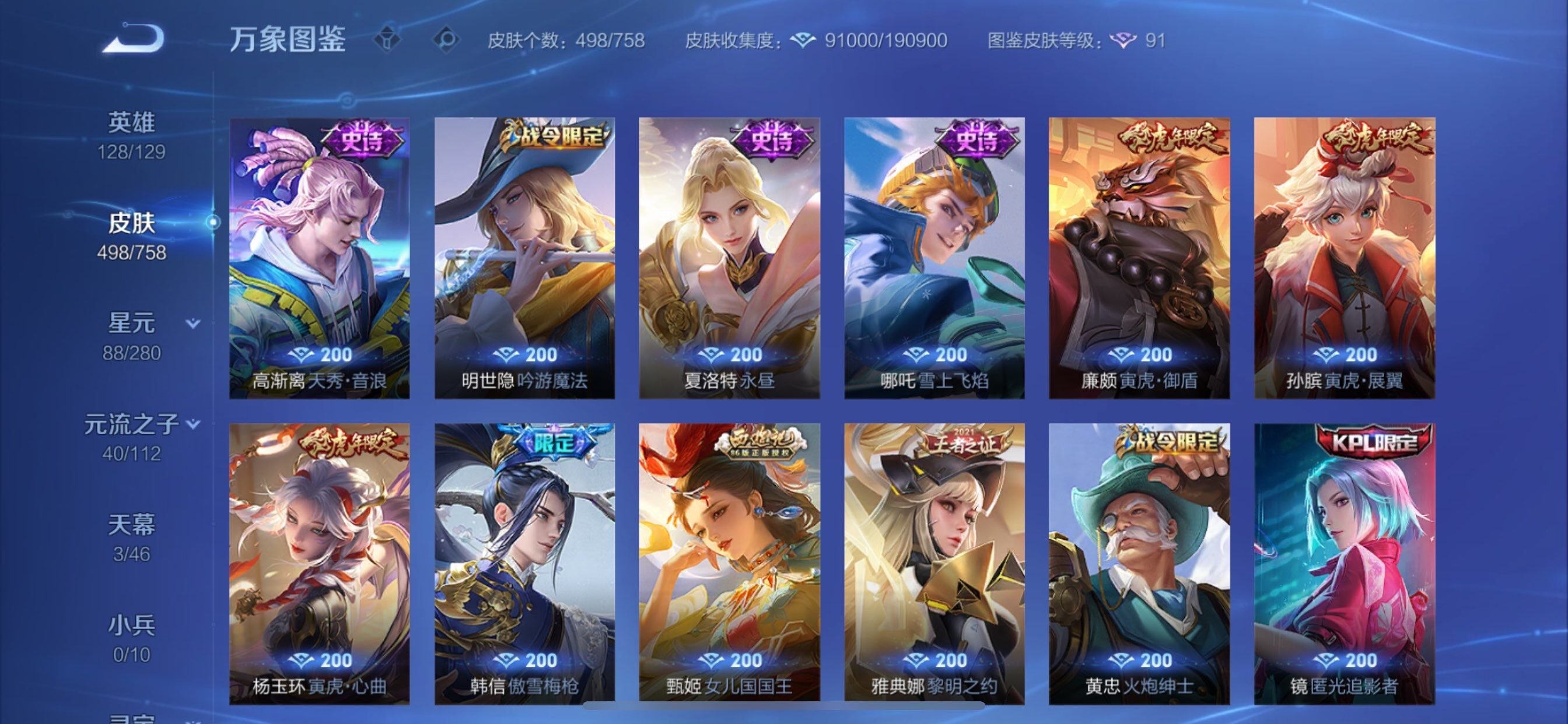 WZCMY465511王者荣耀账号详情图16