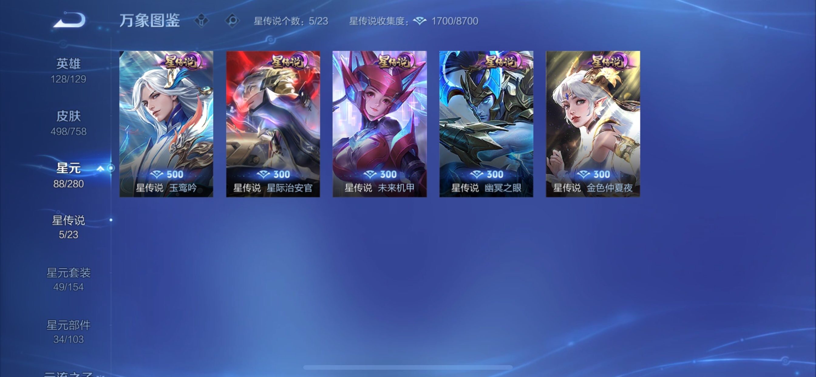 WZCMY465511王者荣耀账号详情图21