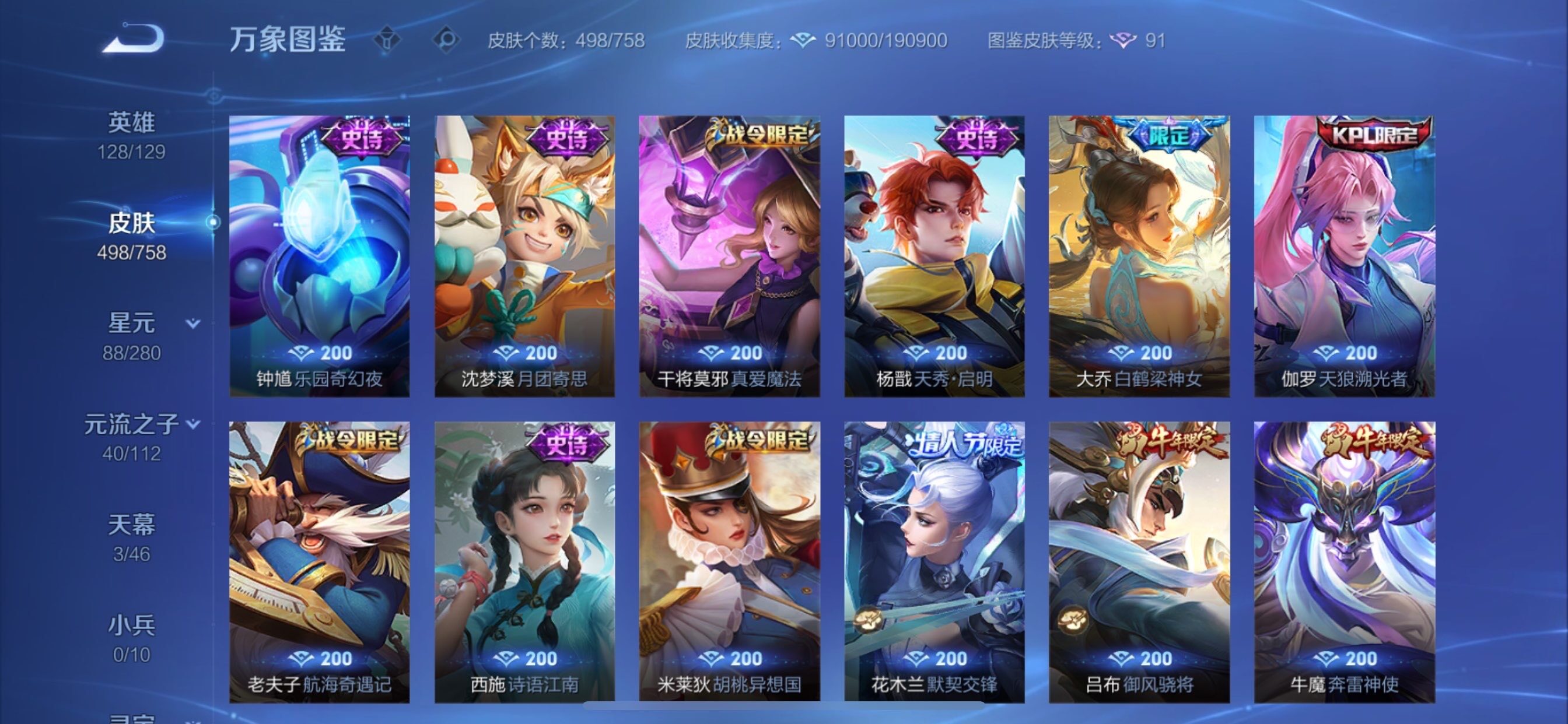 WZCMY465511王者荣耀账号详情图17