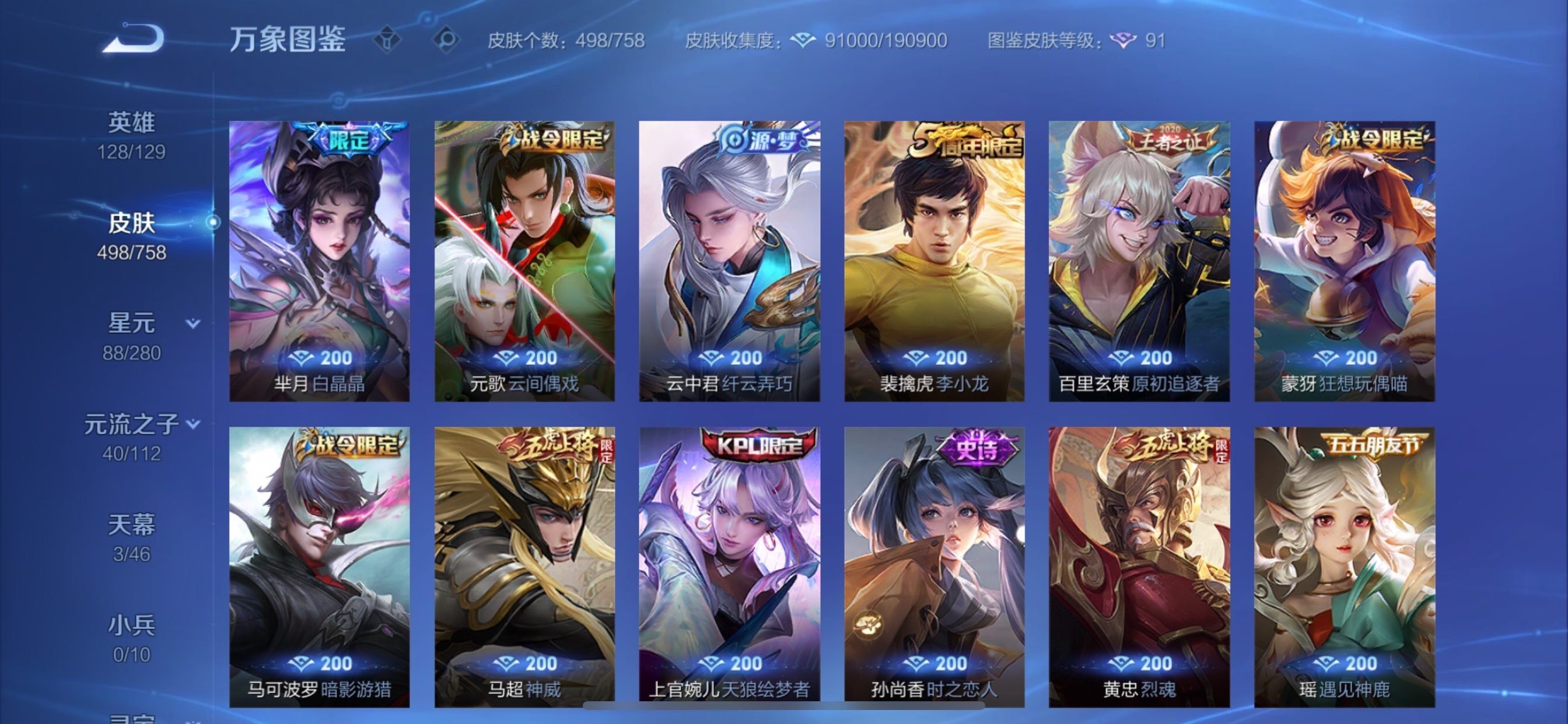 WZCMY465511王者荣耀账号详情图18