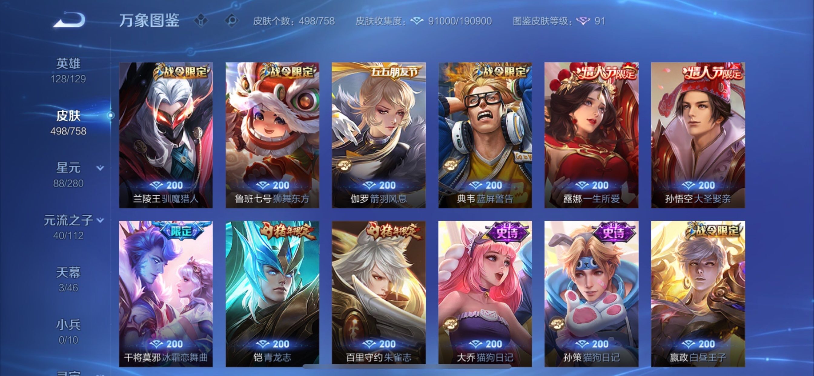 WZCMY465511王者荣耀账号详情图19