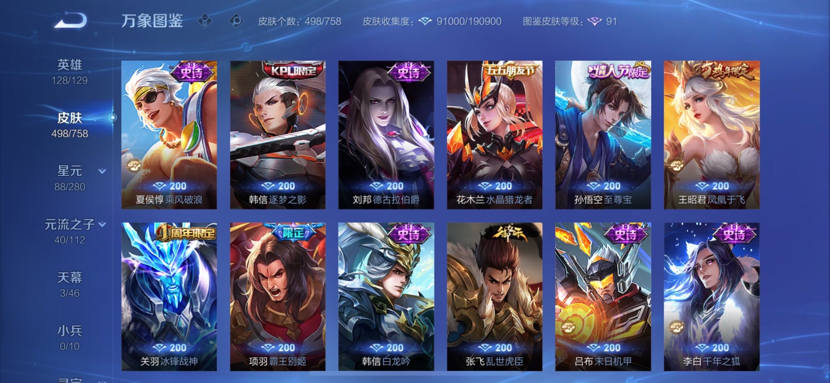 WZCMY465511王者荣耀账号详情图20