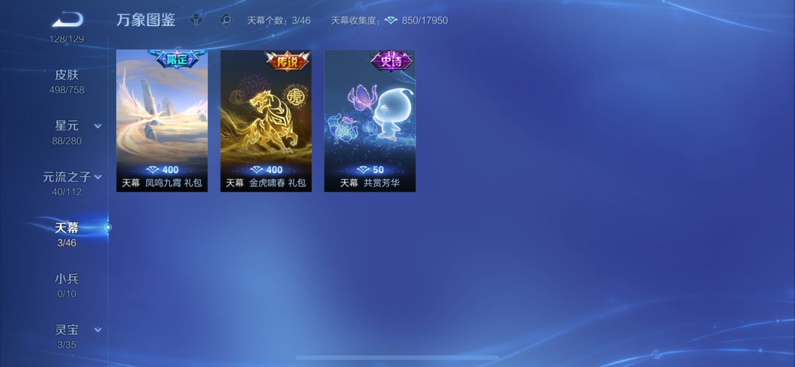 WZCMY465511王者荣耀账号详情图22