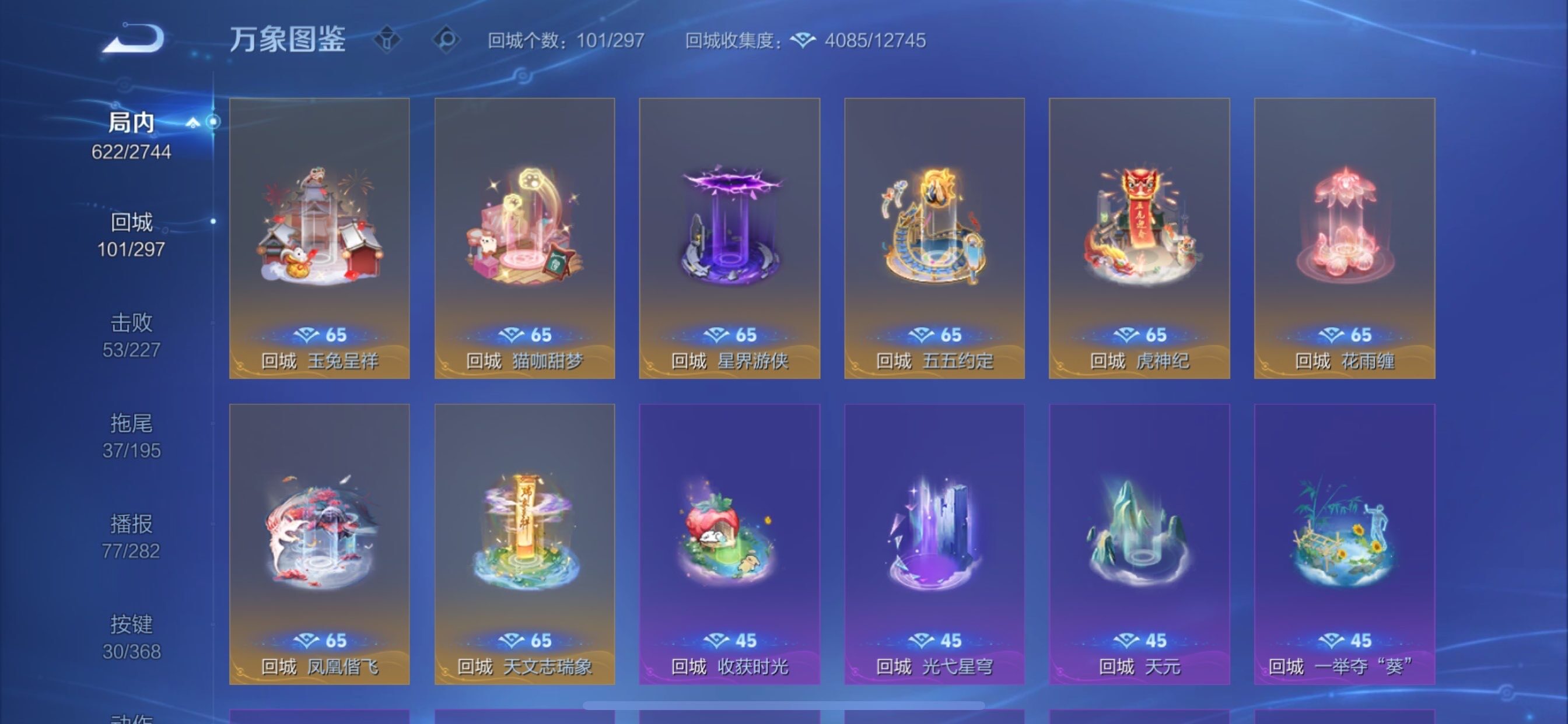 WZCMY465511王者荣耀账号详情图23